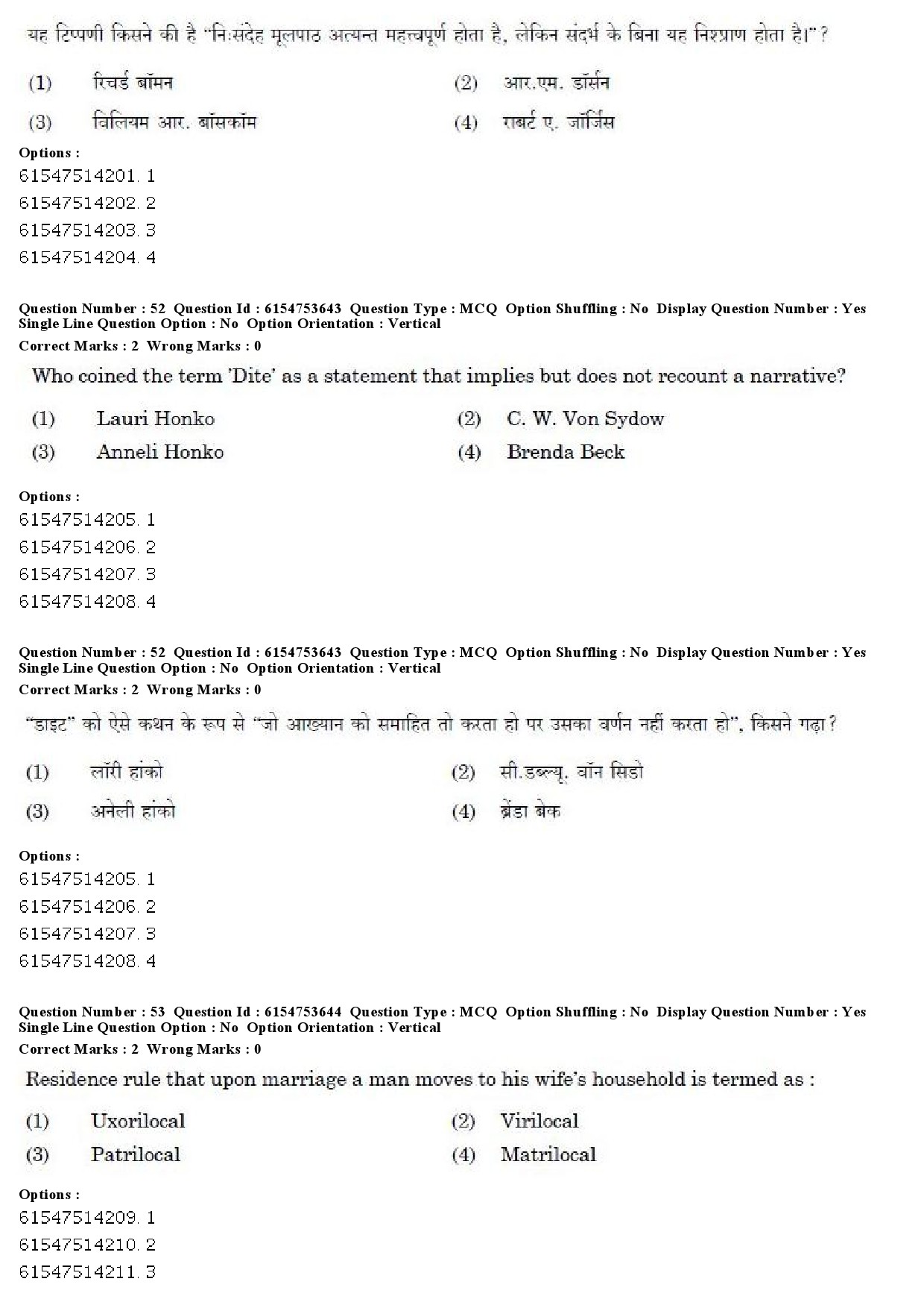 UGC NET Folk Literature Question Paper December 2019 44