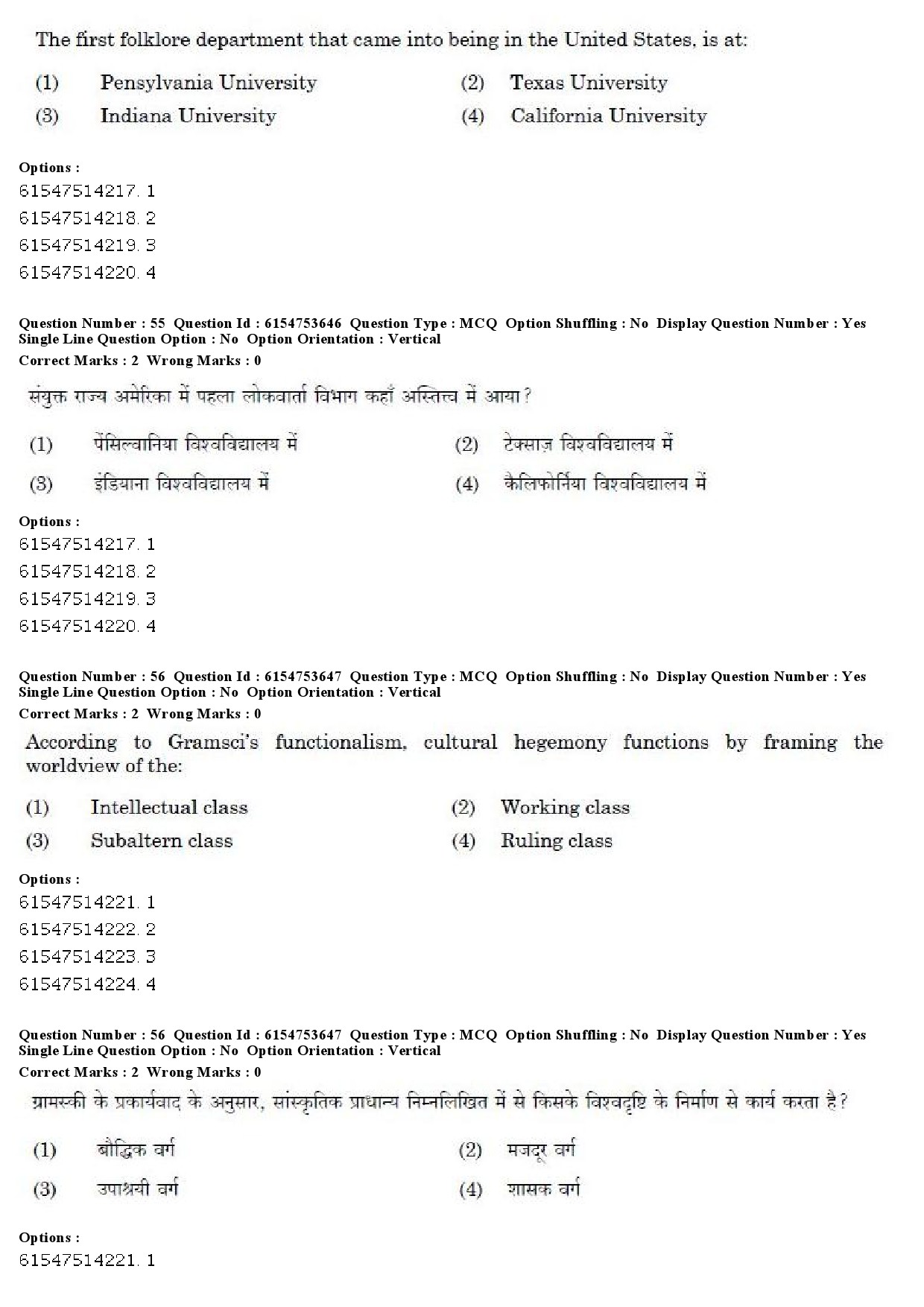 UGC NET Folk Literature Question Paper December 2019 46