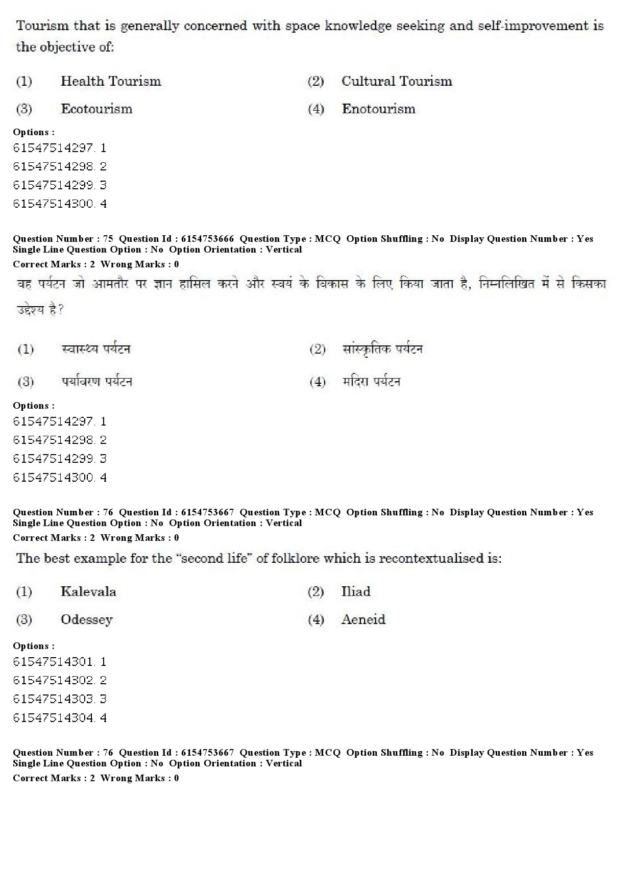 UGC NET Folk Literature Question Paper December 2019 58