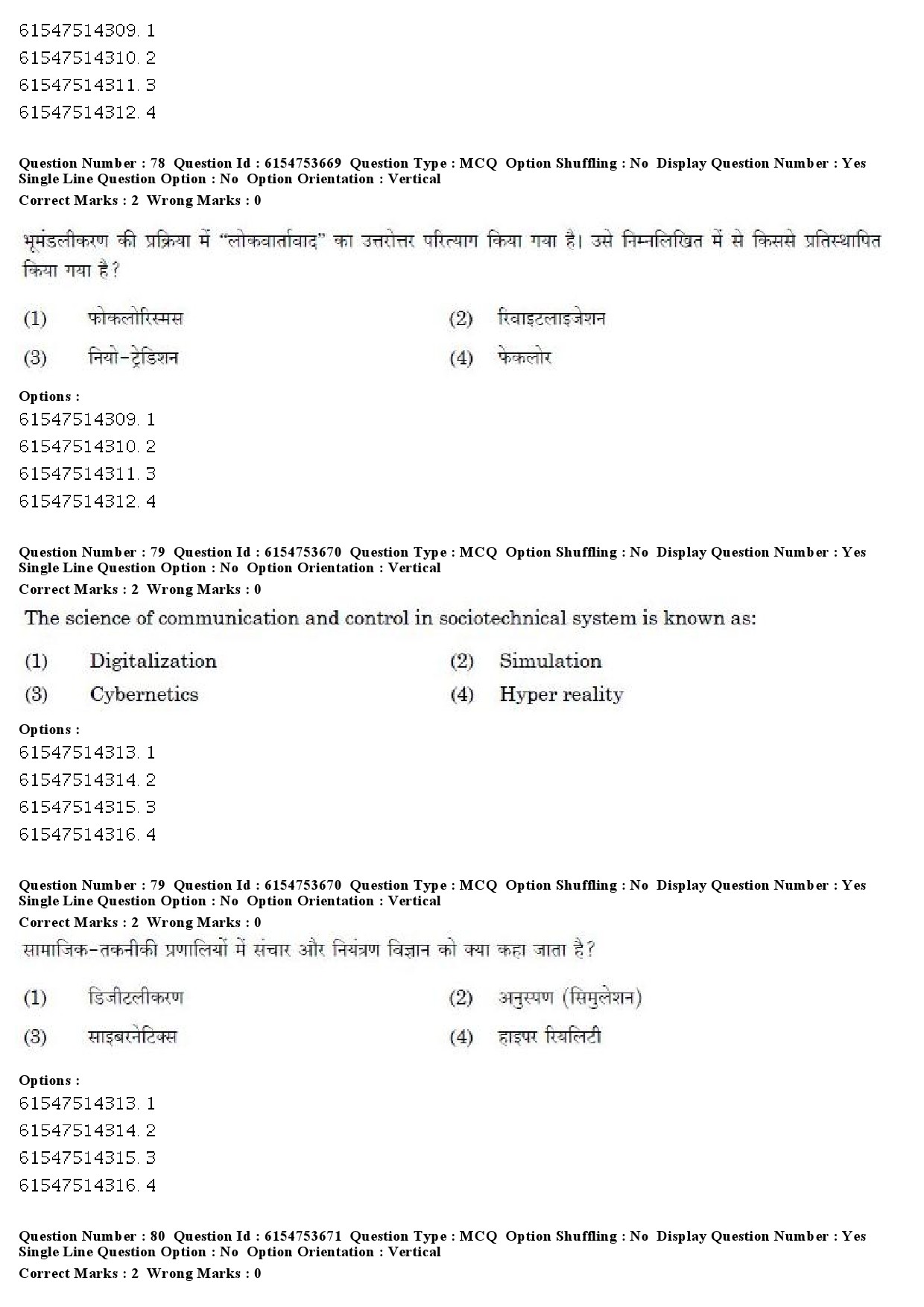 UGC NET Folk Literature Question Paper December 2019 60