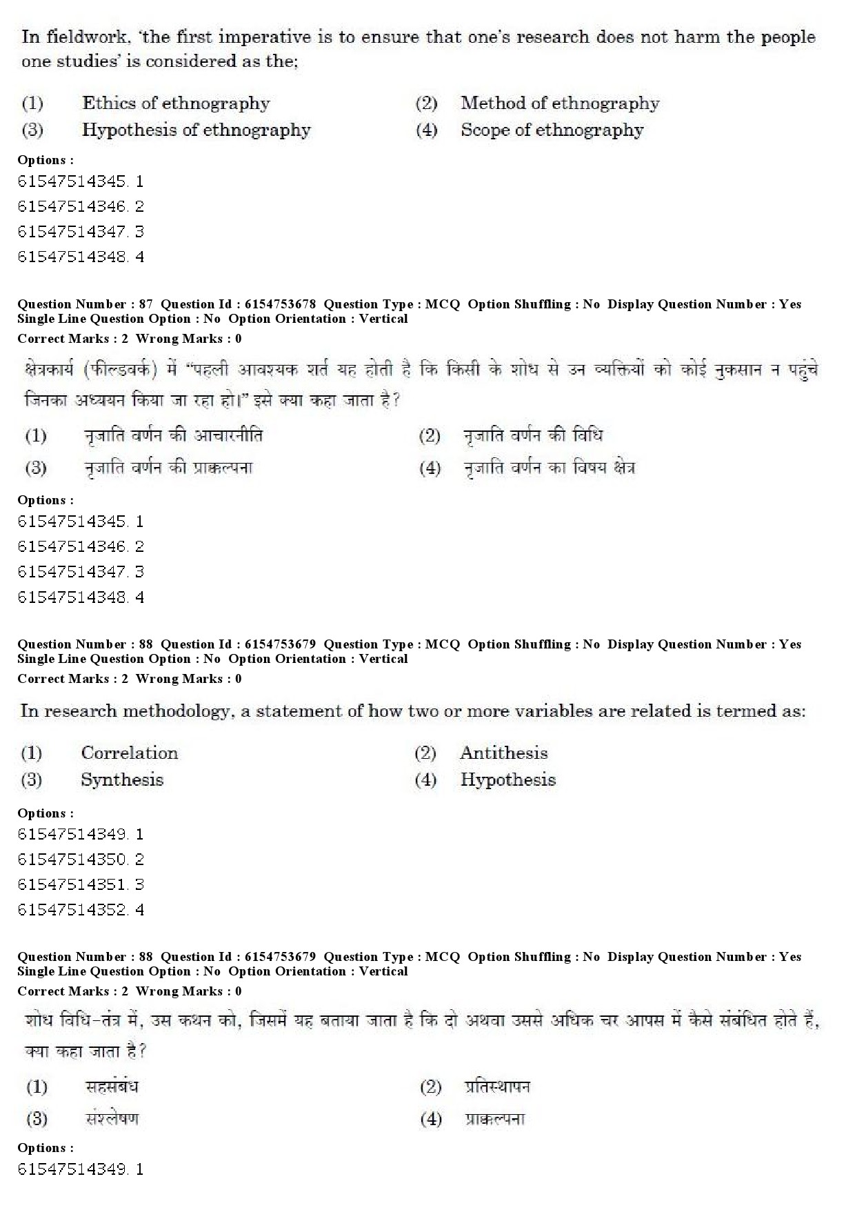 UGC NET Folk Literature Question Paper December 2019 65