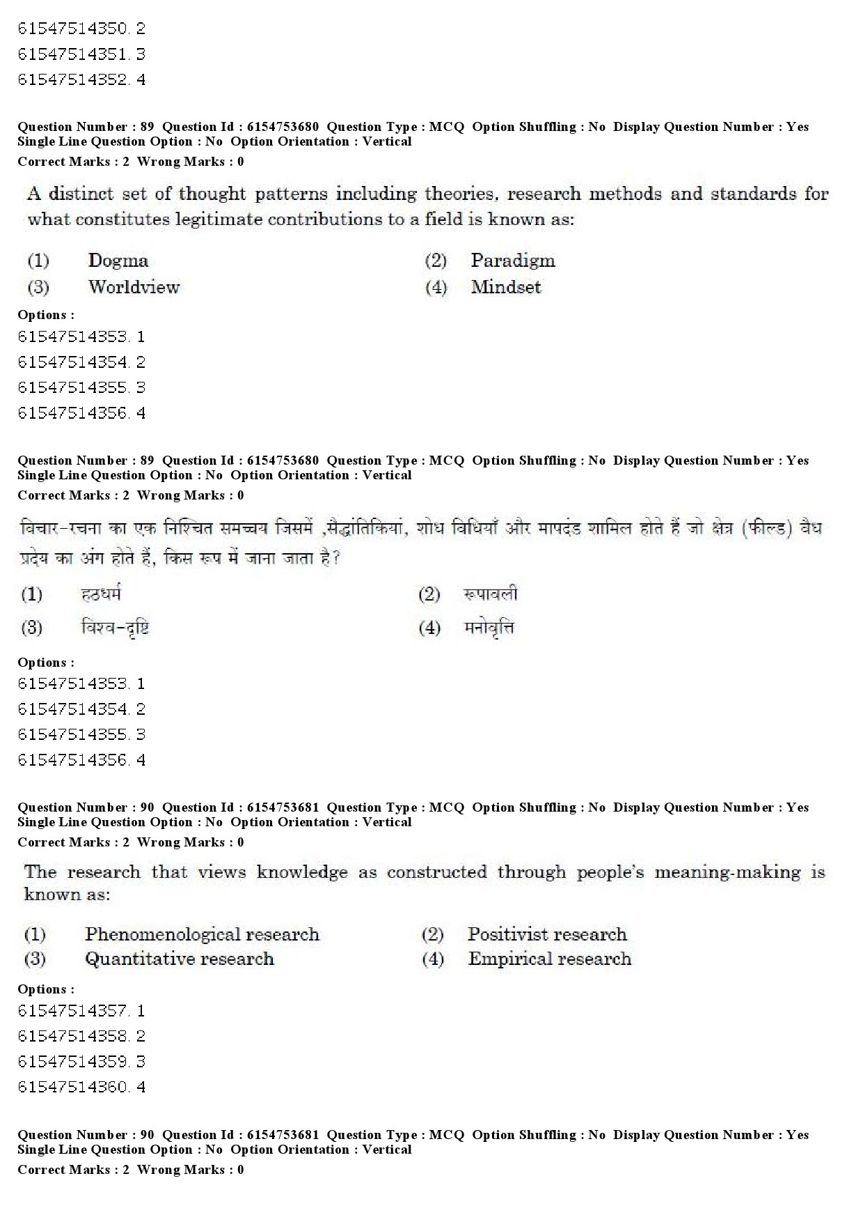 UGC NET Folk Literature Question Paper December 2019 66