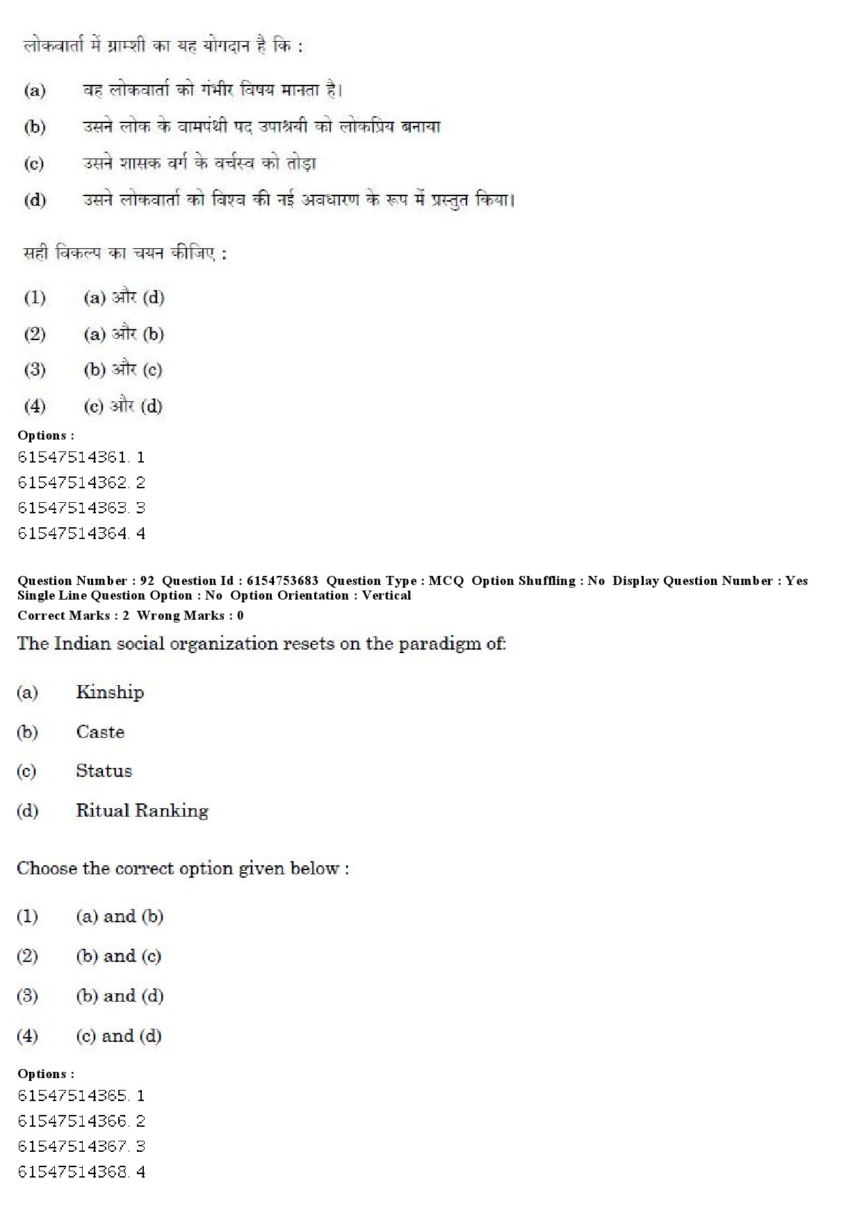 UGC NET Folk Literature Question Paper December 2019 68