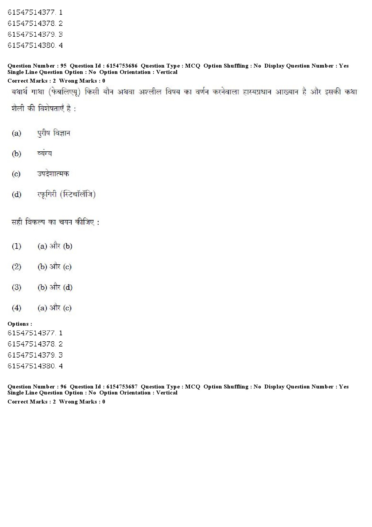 UGC NET Folk Literature Question Paper December 2019 73