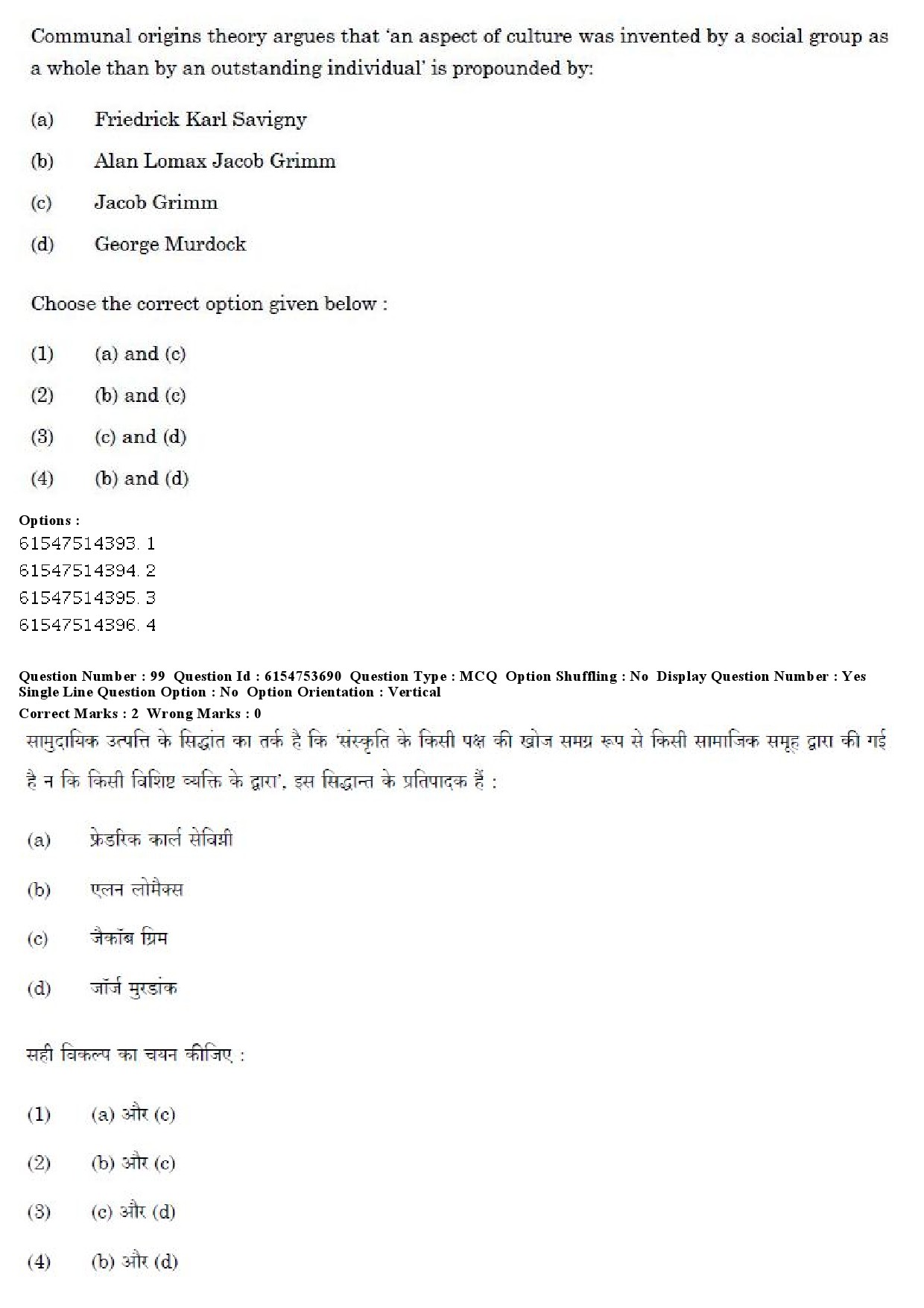 UGC NET Folk Literature Question Paper December 2019 78