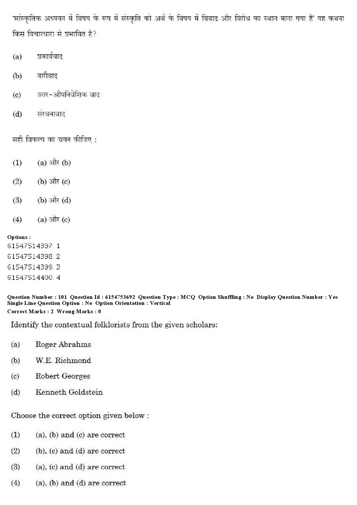 UGC NET Folk Literature Question Paper December 2019 80