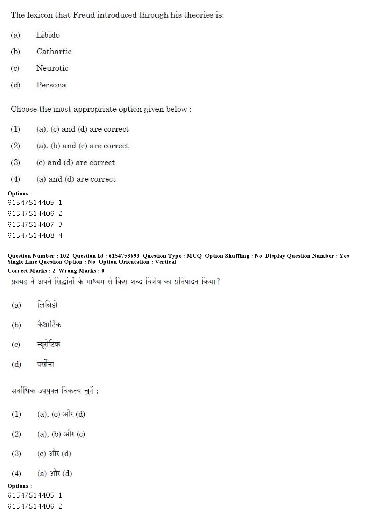 UGC NET Folk Literature Question Paper December 2019 82