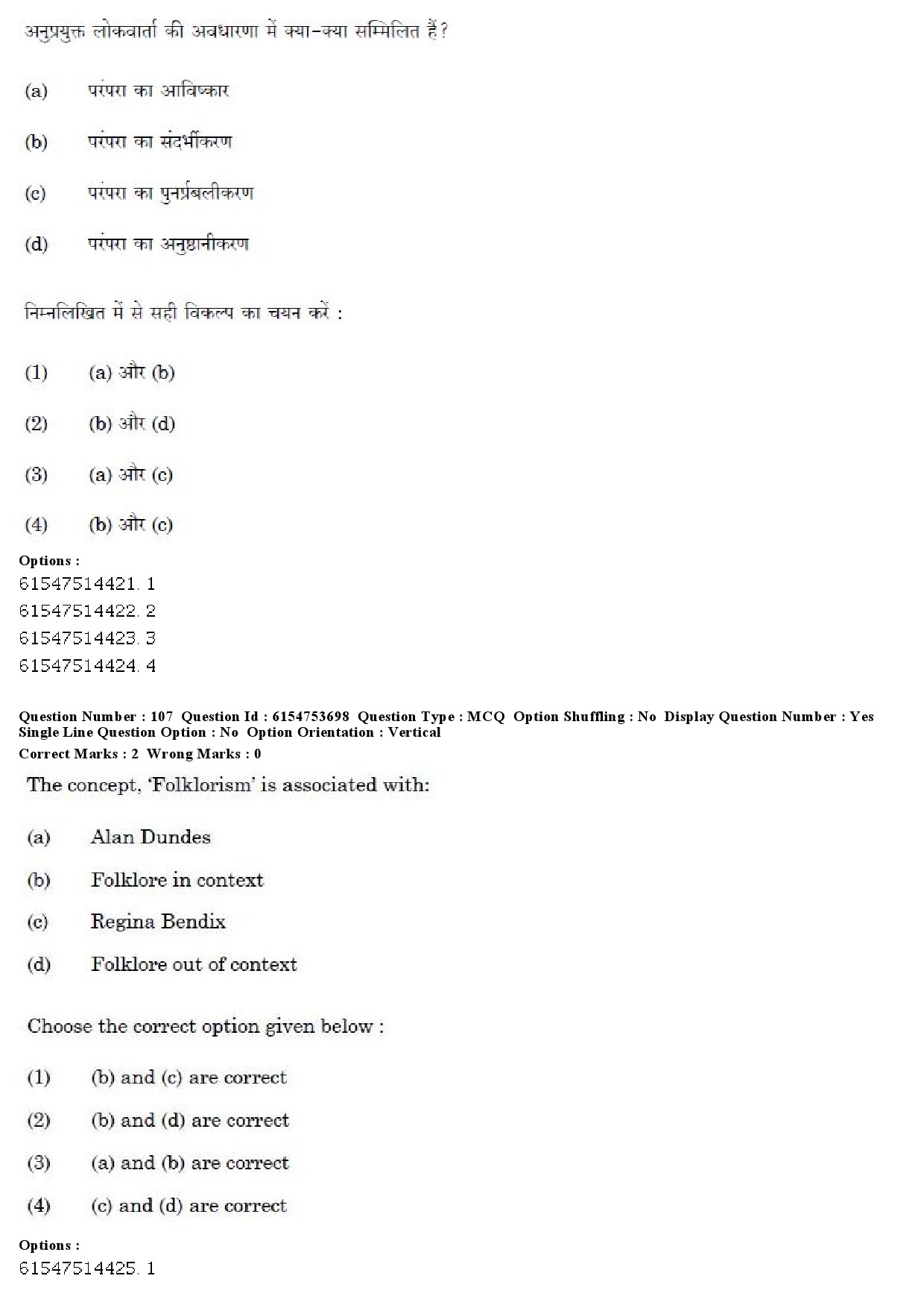 UGC NET Folk Literature Question Paper December 2019 88