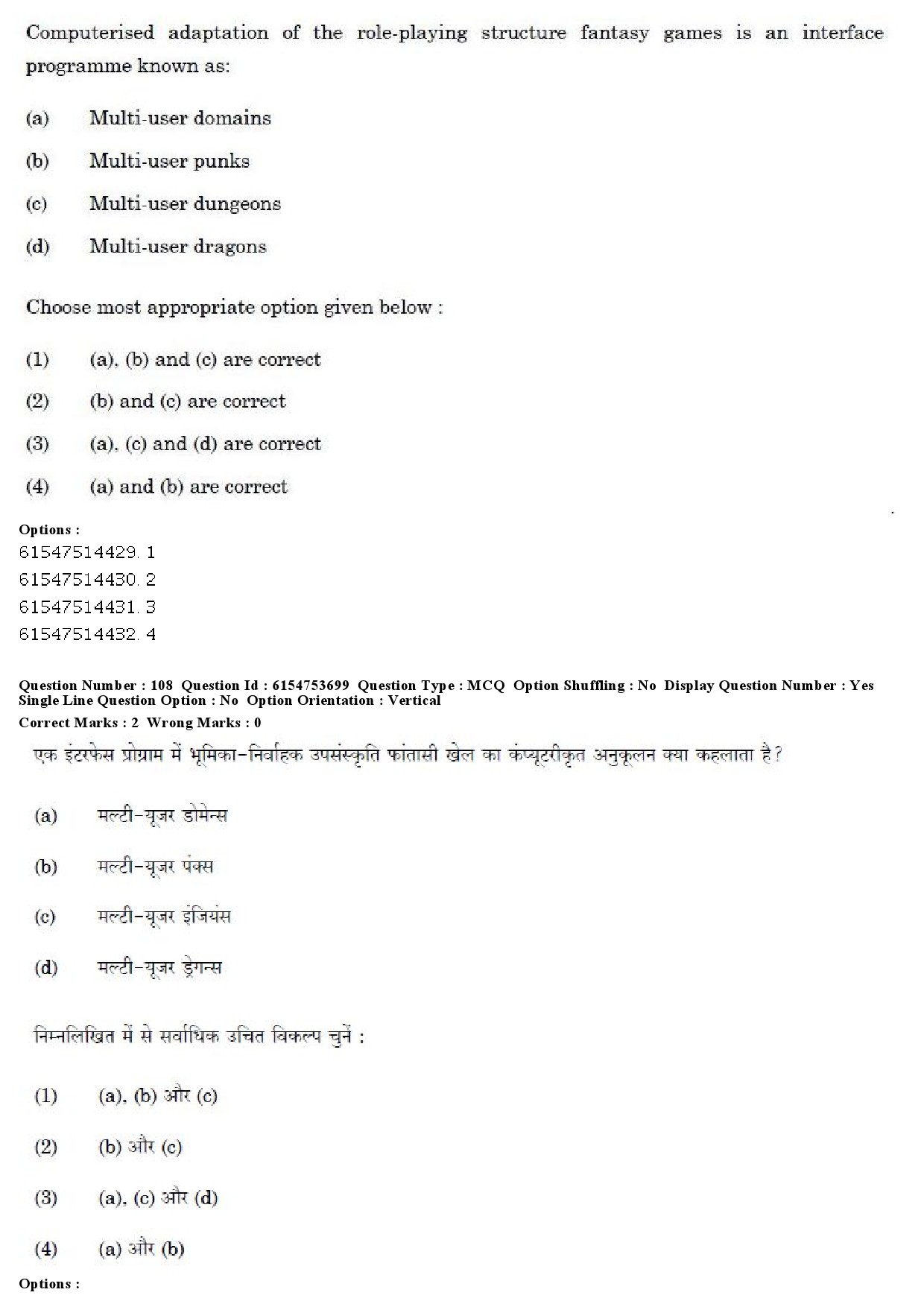 UGC NET Folk Literature Question Paper December 2019 90