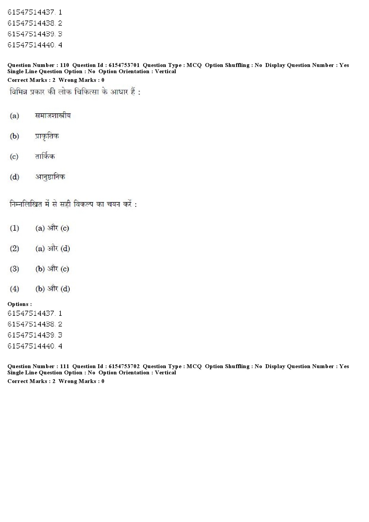 UGC NET Folk Literature Question Paper December 2019 93