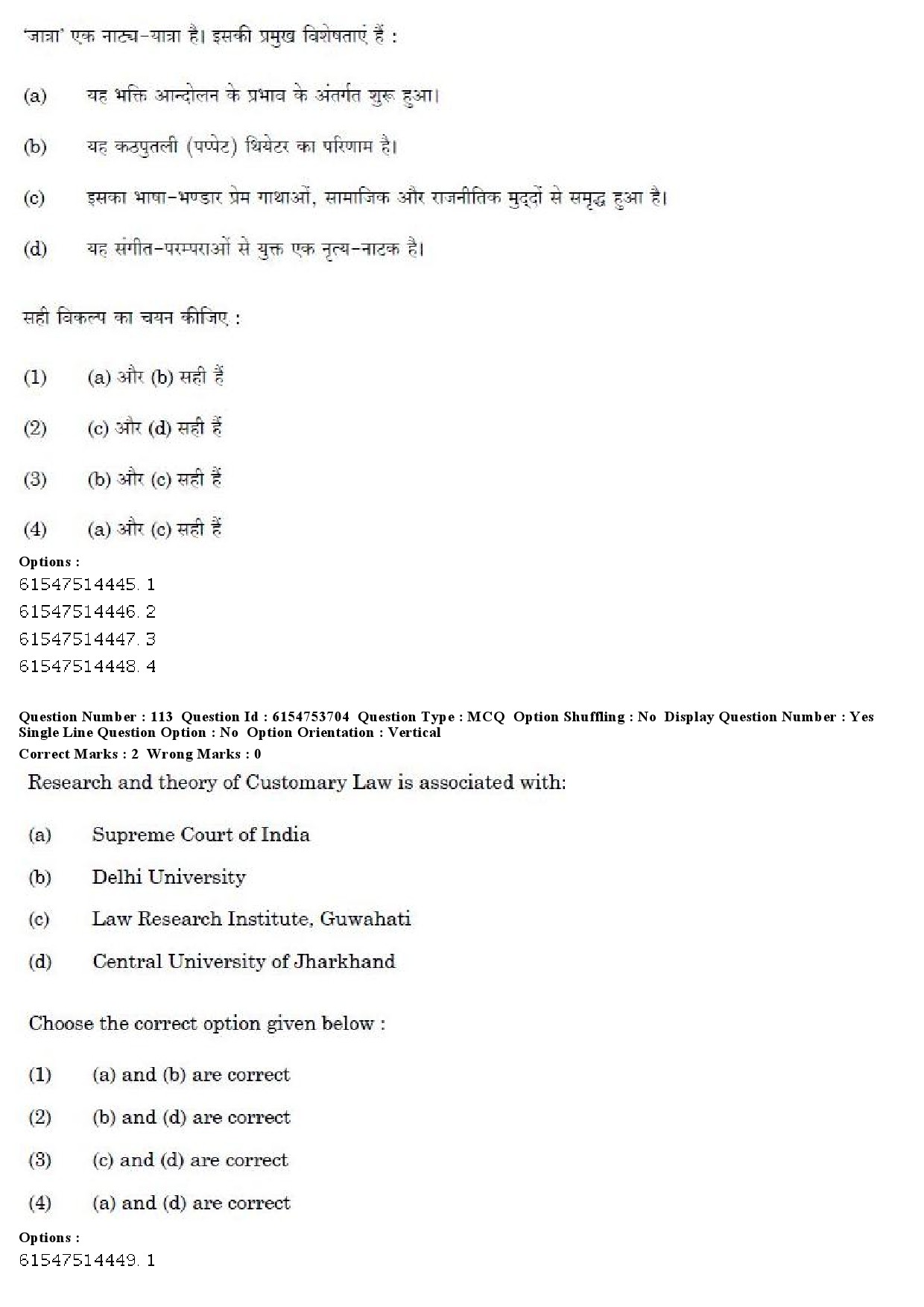 UGC NET Folk Literature Question Paper December 2019 96