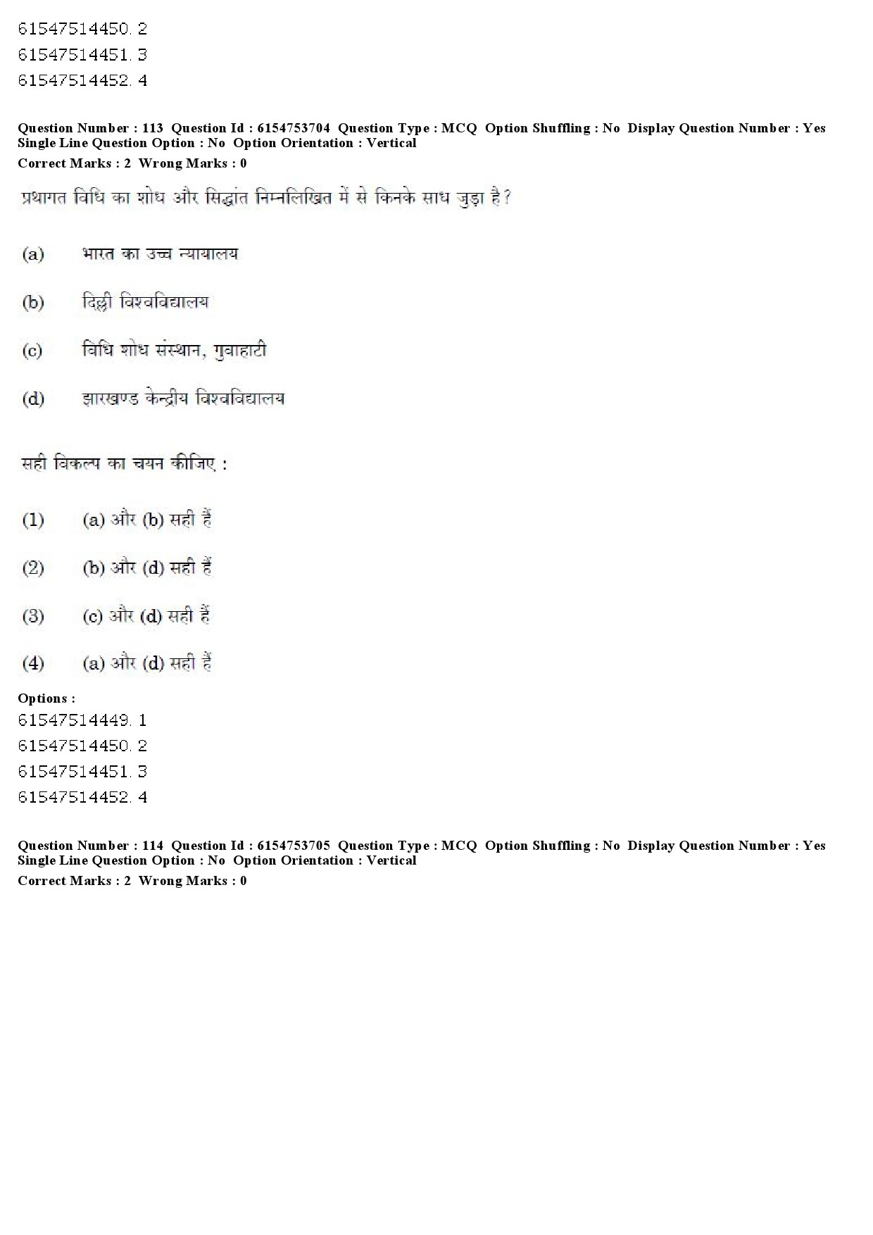 UGC NET Folk Literature Question Paper December 2019 97