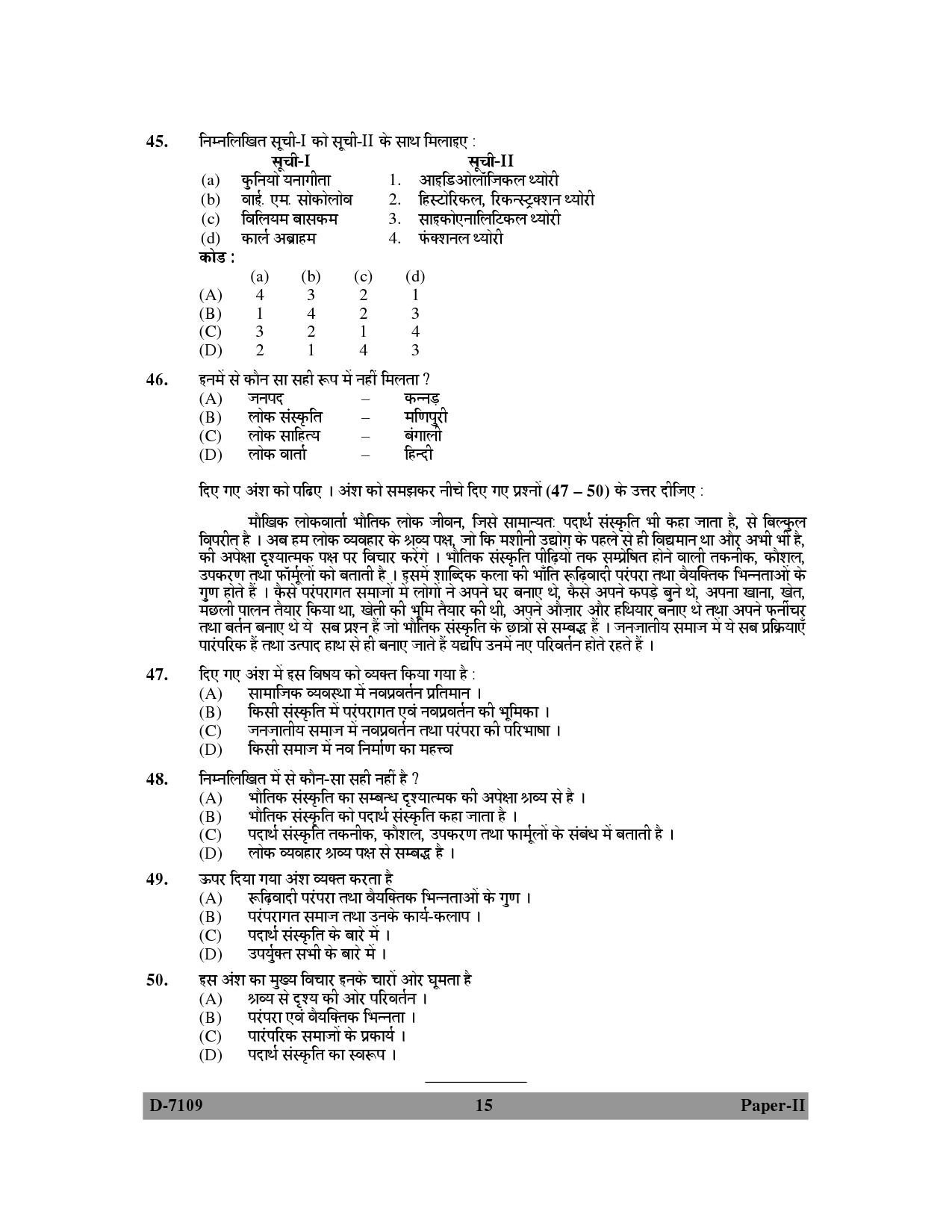 UGC NET Folk Literature Question Paper II December 2009 15