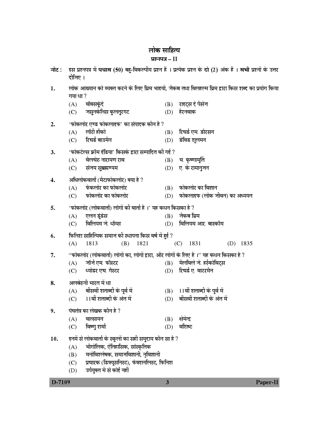 UGC NET Folk Literature Question Paper II December 2009 3