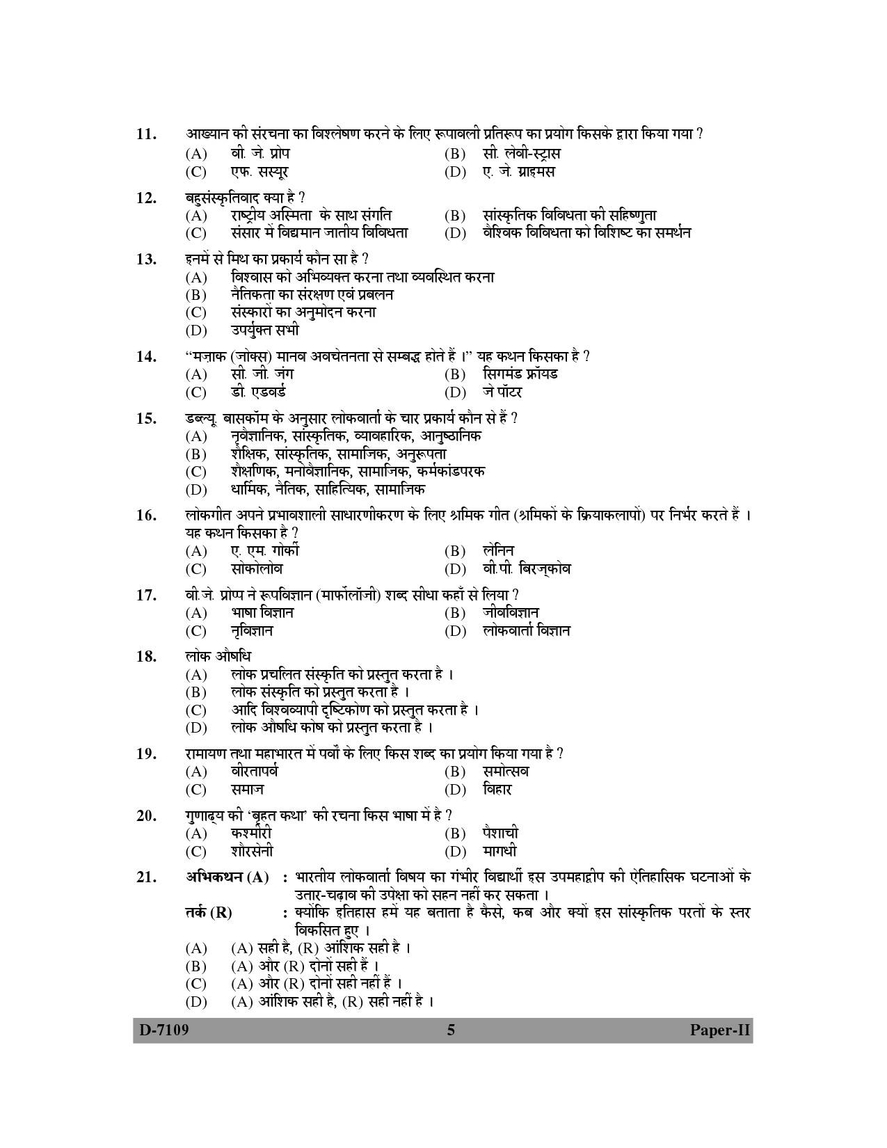 UGC NET Folk Literature Question Paper II December 2009 5