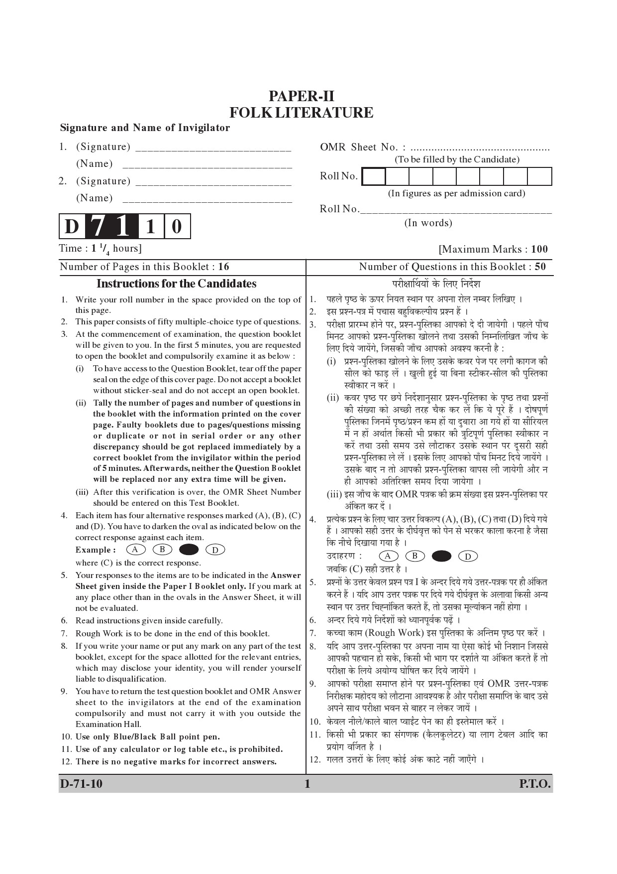 UGC NET Folk Literature Question Paper II December 2010 1