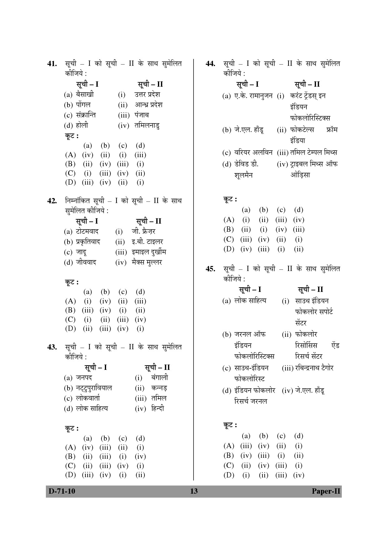 UGC NET Folk Literature Question Paper II December 2010 13