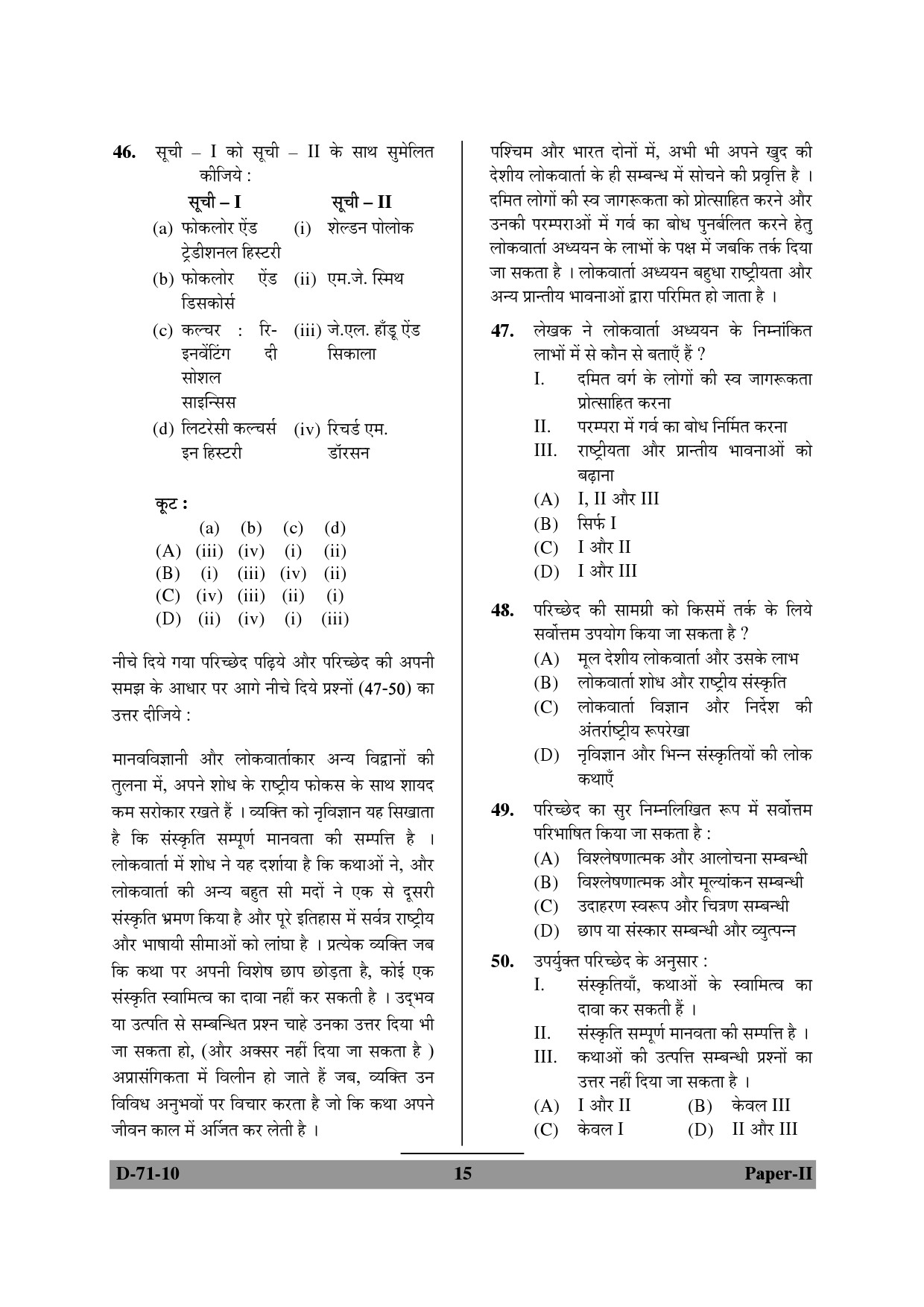 UGC NET Folk Literature Question Paper II December 2010 15