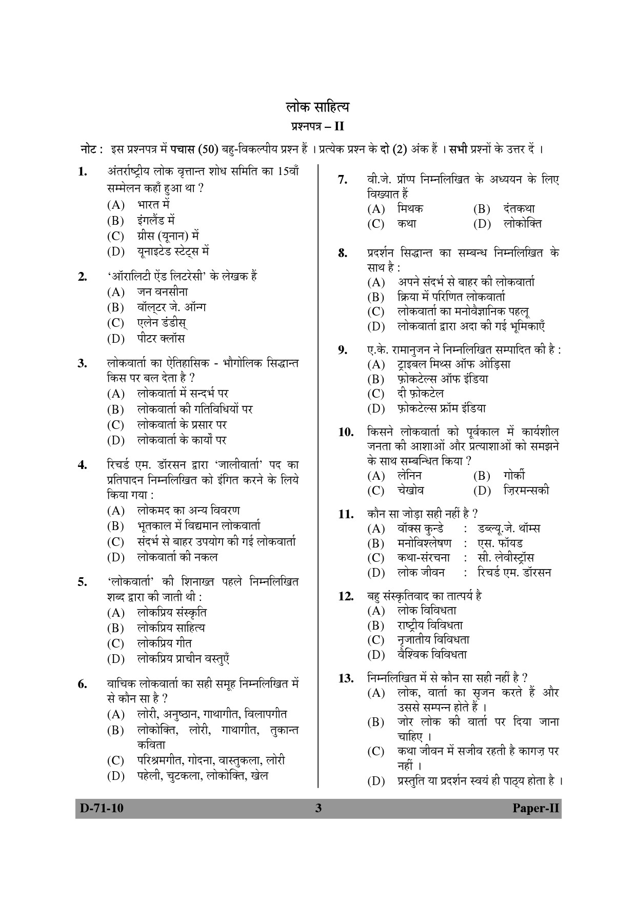 UGC NET Folk Literature Question Paper II December 2010 3