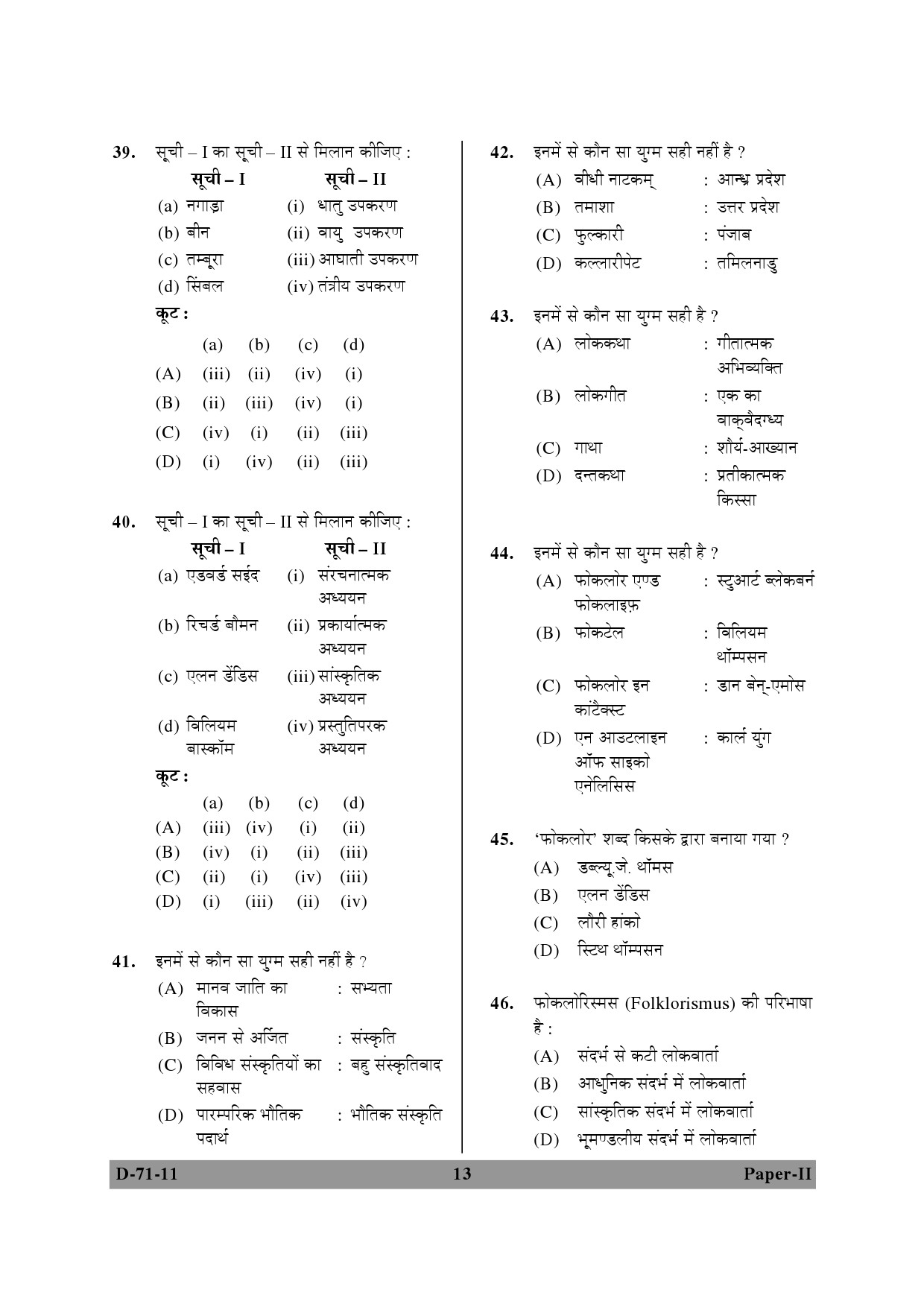 UGC NET Folk Literature Question Paper II December 2011 13