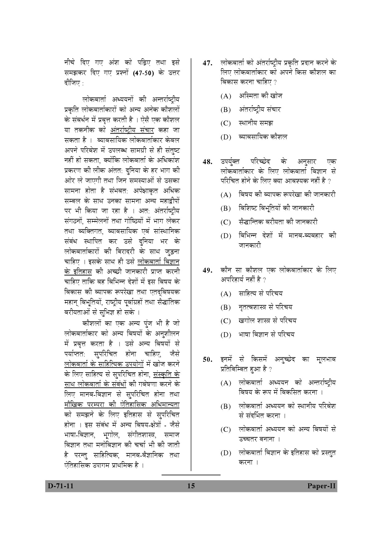 UGC NET Folk Literature Question Paper II December 2011 15