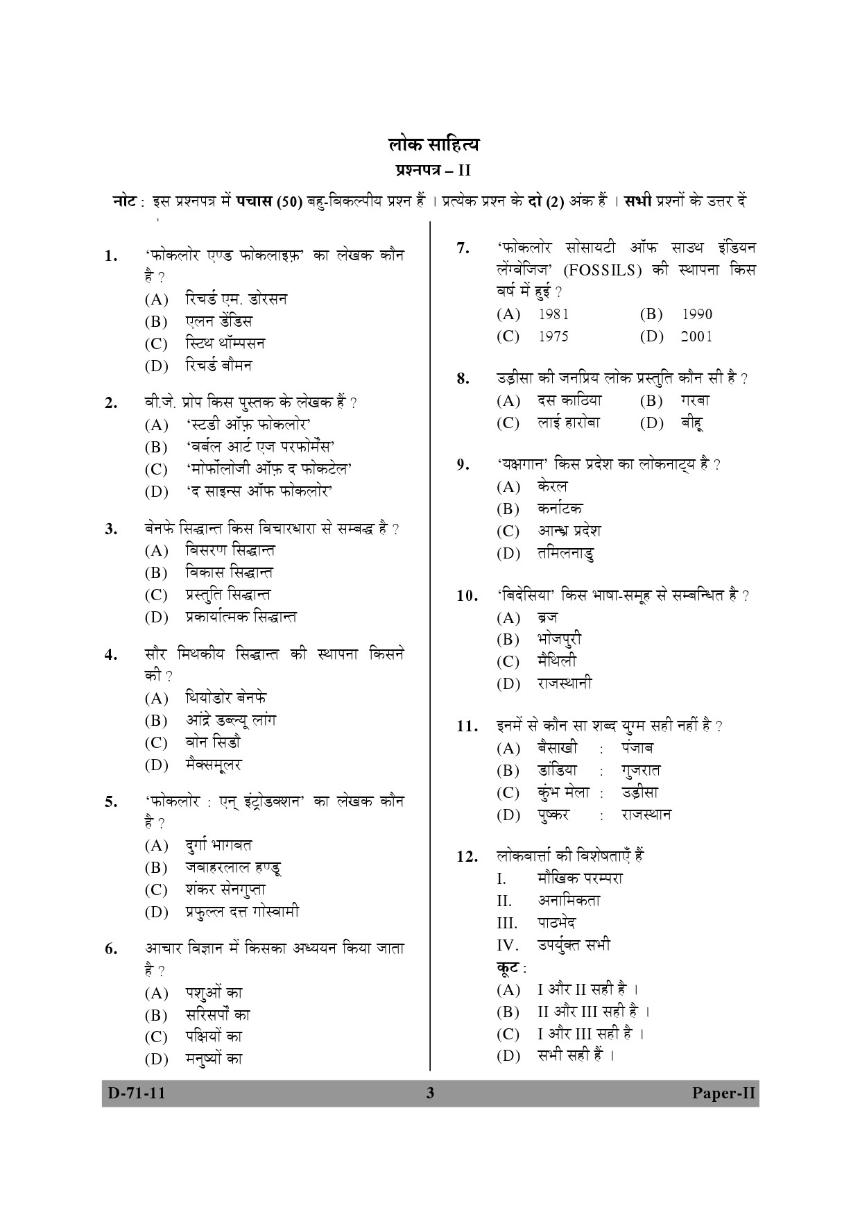 UGC NET Folk Literature Question Paper II December 2011 3