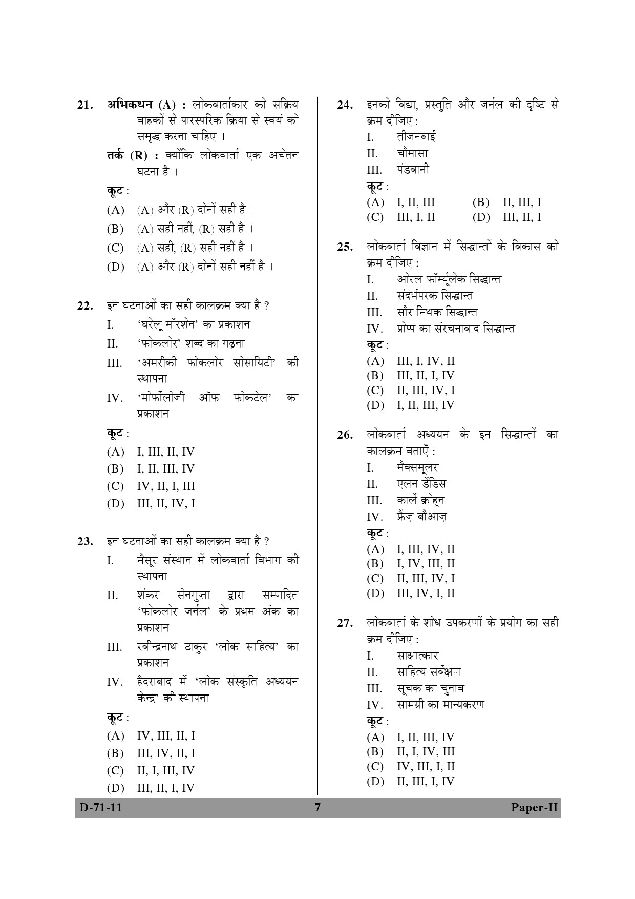 UGC NET Folk Literature Question Paper II December 2011 7