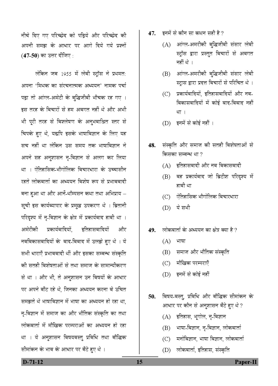 UGC NET Folk Literature Question Paper II December 2012 15