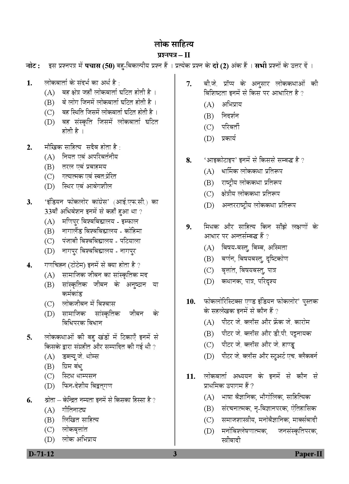 UGC NET Folk Literature Question Paper II December 2012 3