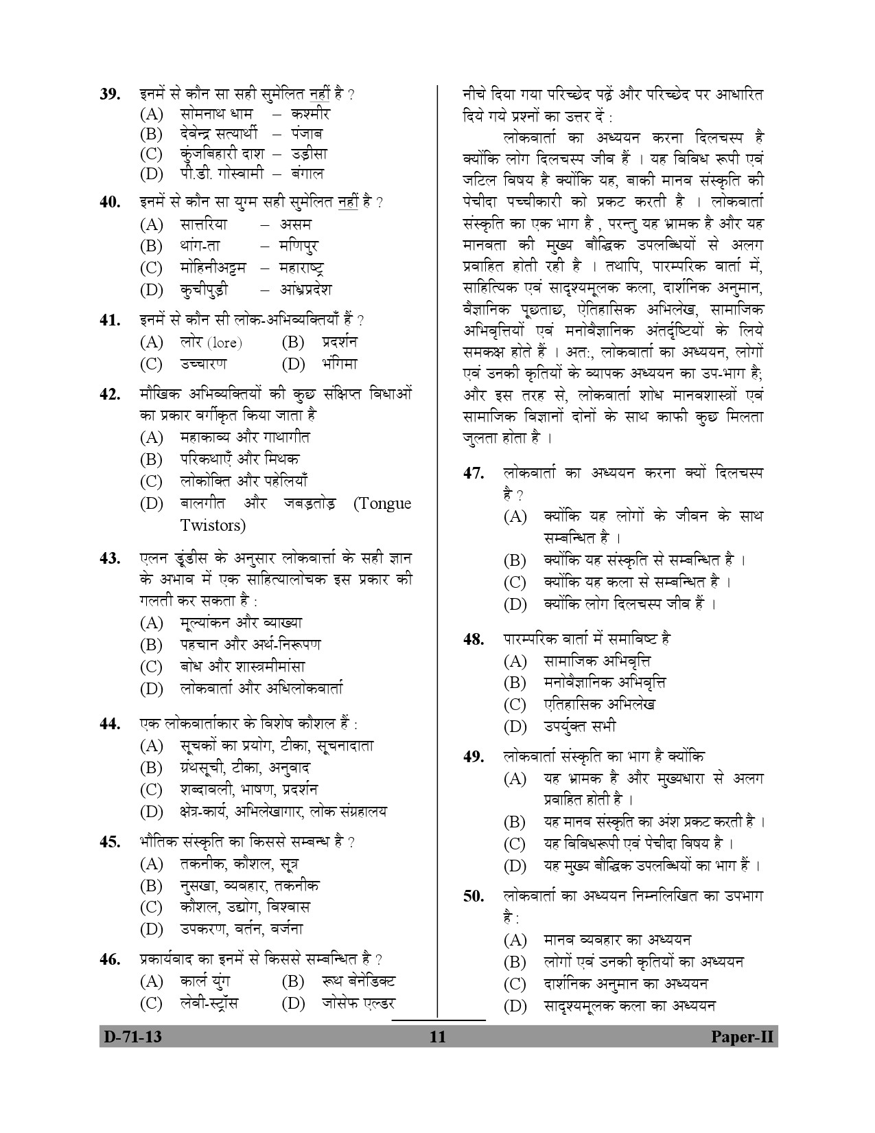 UGC NET Folk Literature Question Paper II December 2013 11