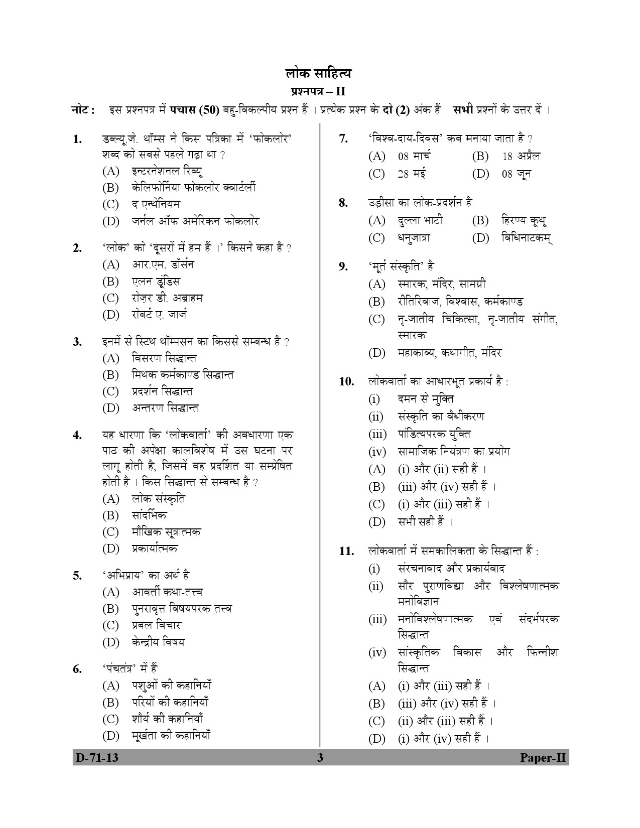 UGC NET Folk Literature Question Paper II December 2013 3