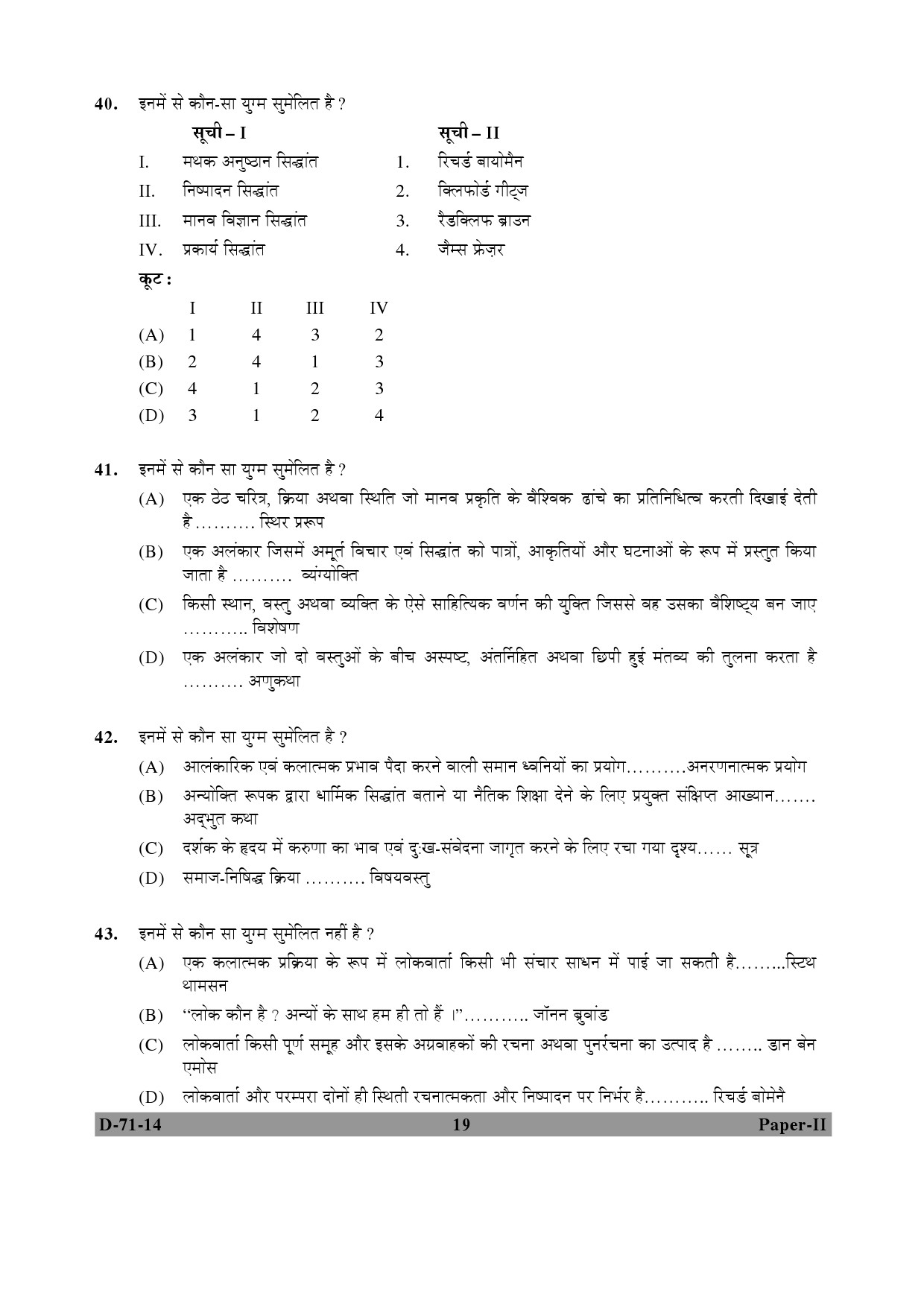 UGC NET Folk Literature Question Paper II December 2014 19