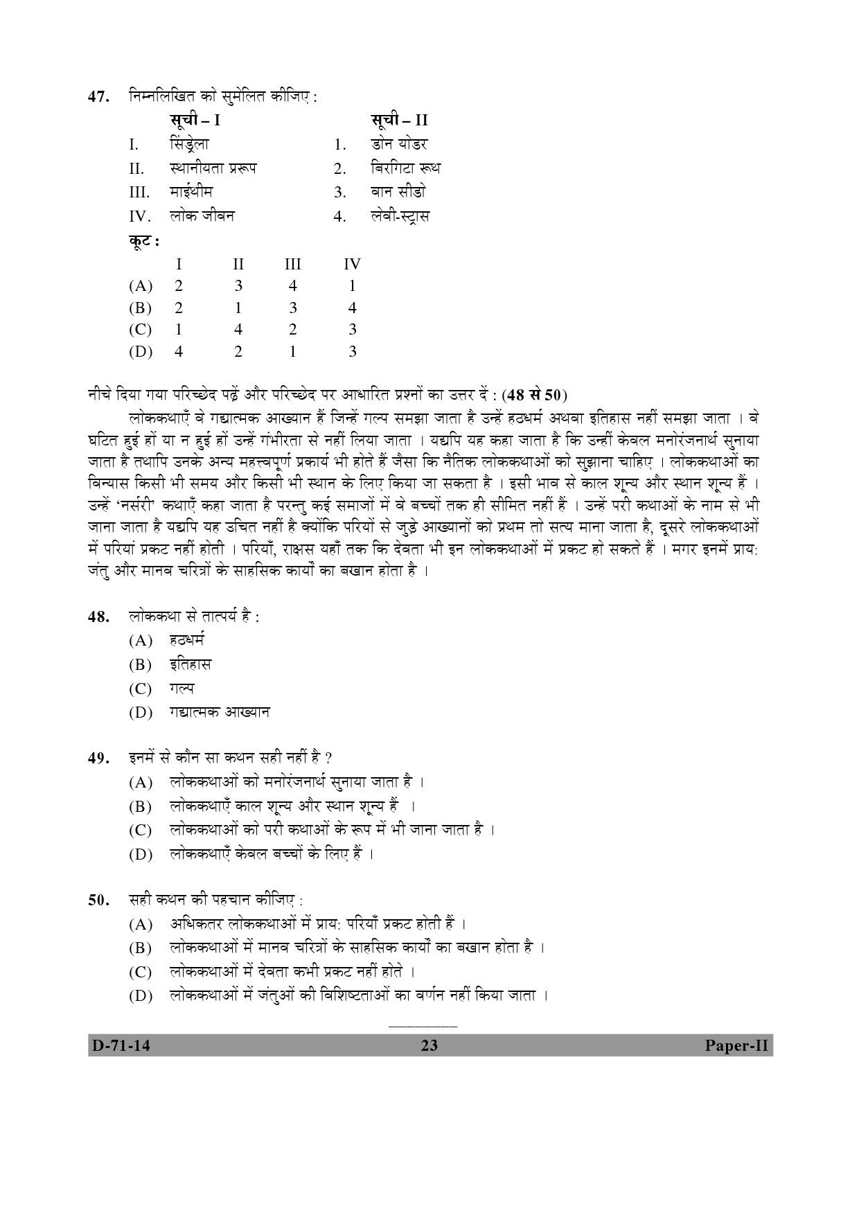 UGC NET Folk Literature Question Paper II December 2014 23