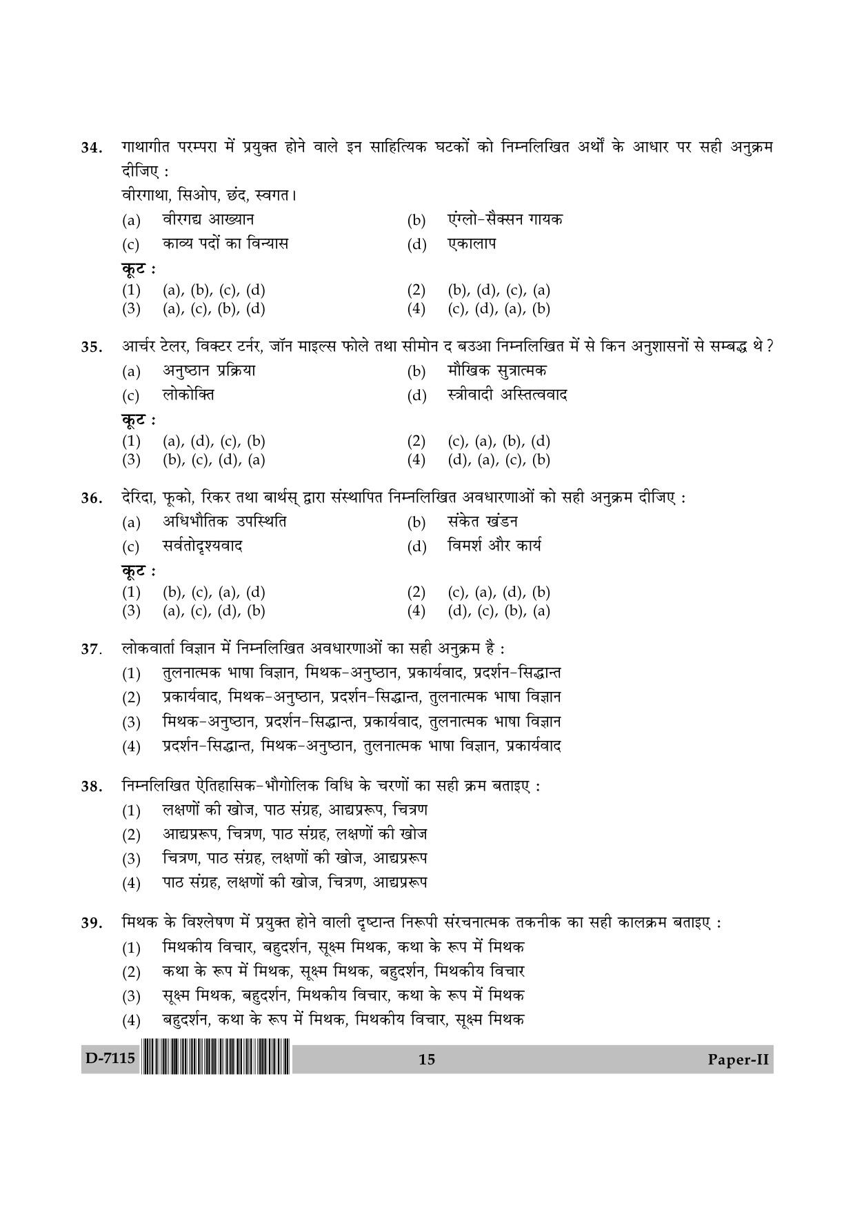 UGC NET Folk Literature Question Paper II December 2015 15