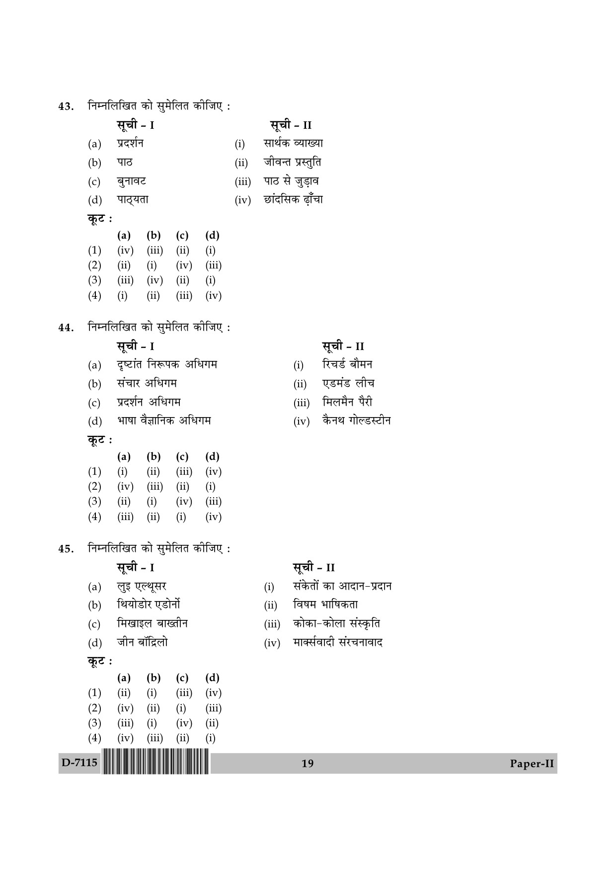 UGC NET Folk Literature Question Paper II December 2015 19