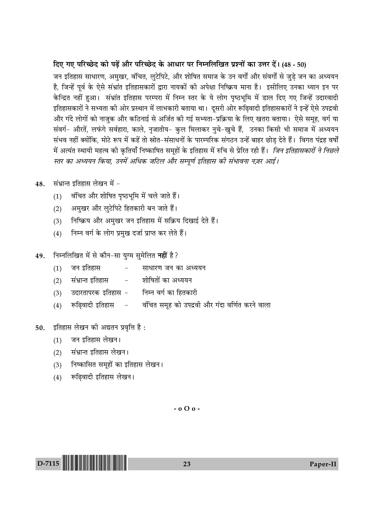 UGC NET Folk Literature Question Paper II December 2015 23