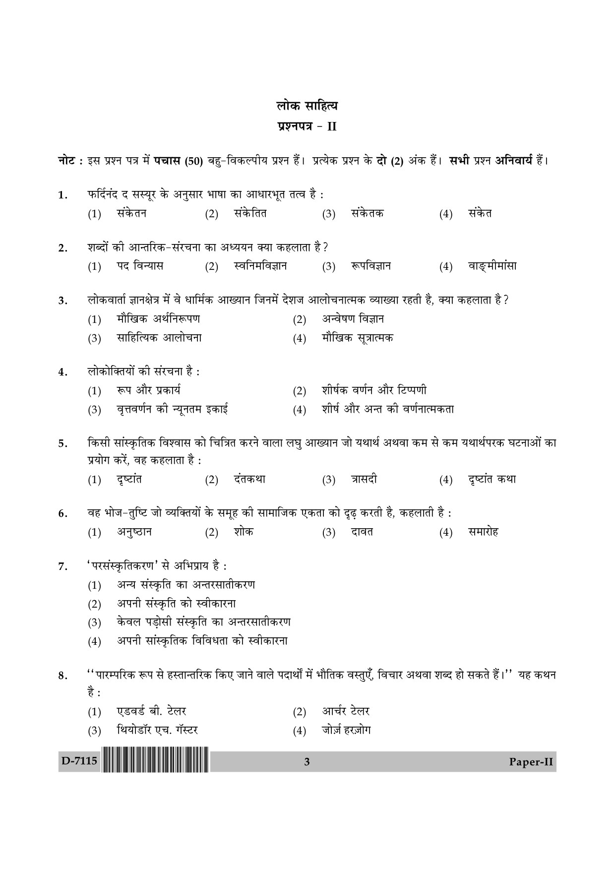 UGC NET Folk Literature Question Paper II December 2015 3