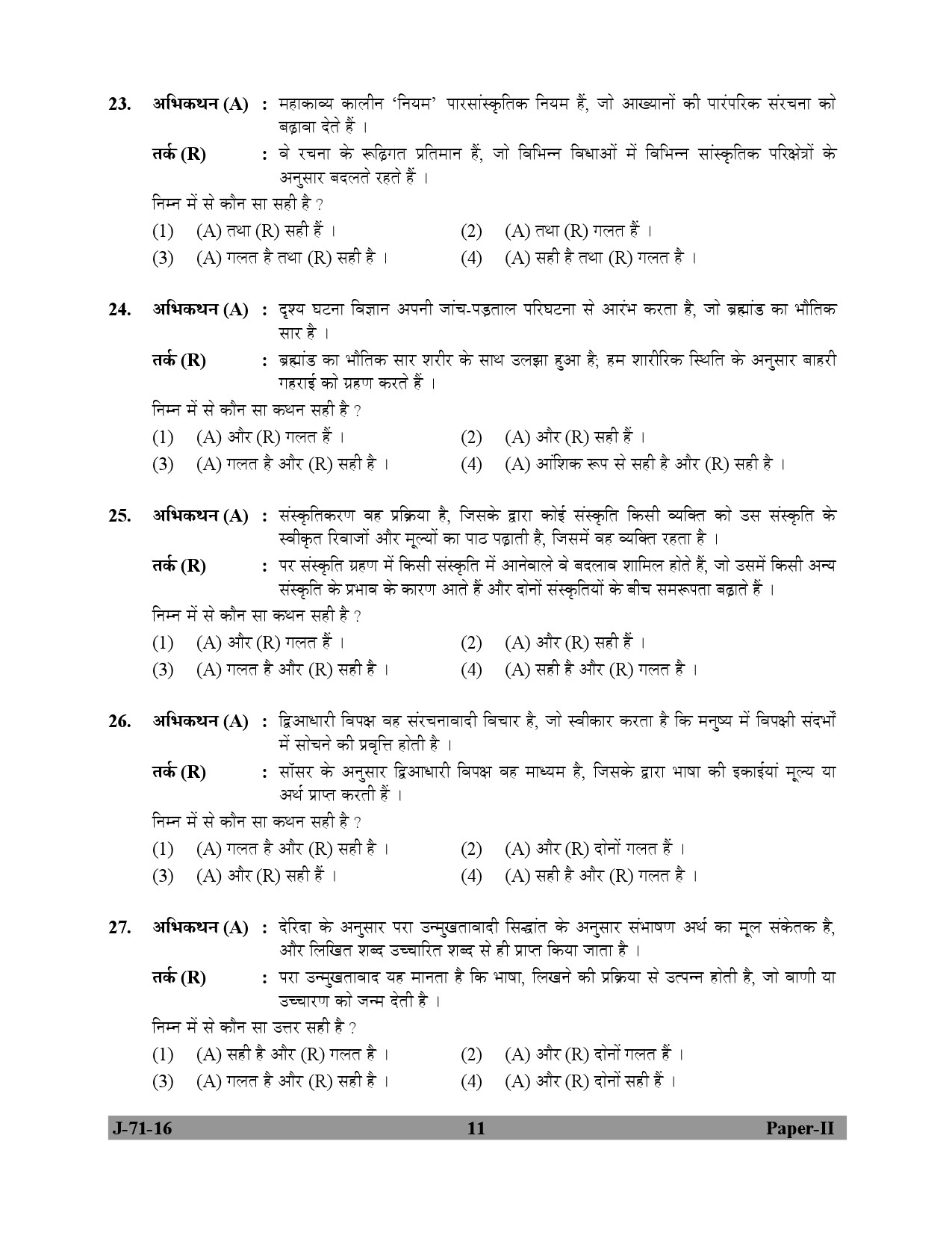 UGC NET Folk Literature Question Paper II July 2016 11