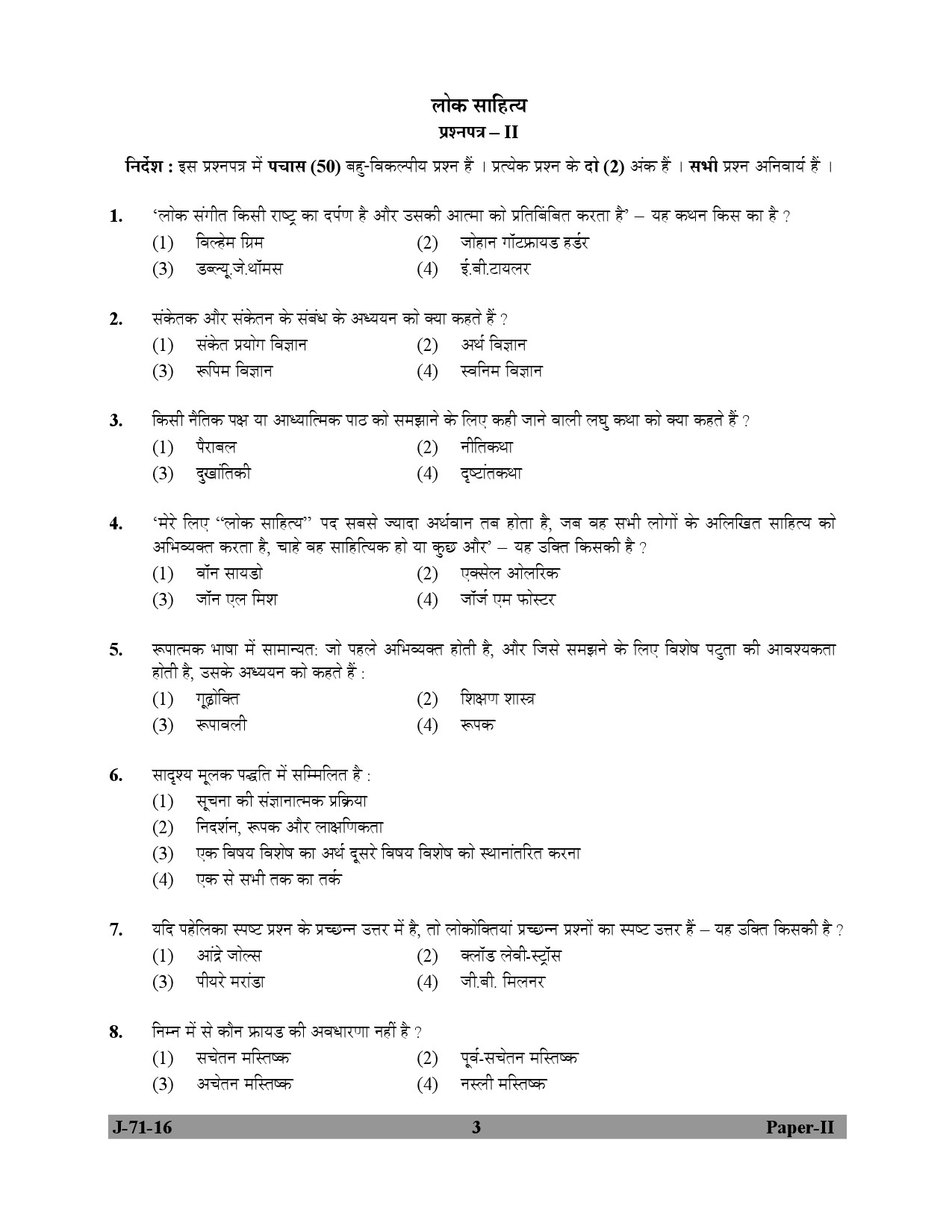 UGC NET Folk Literature Question Paper II July 2016 3