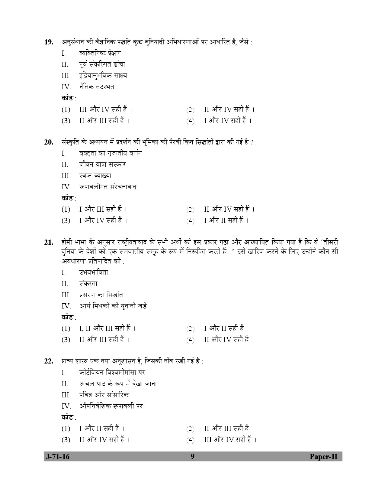 UGC NET Folk Literature Question Paper II July 2016 9