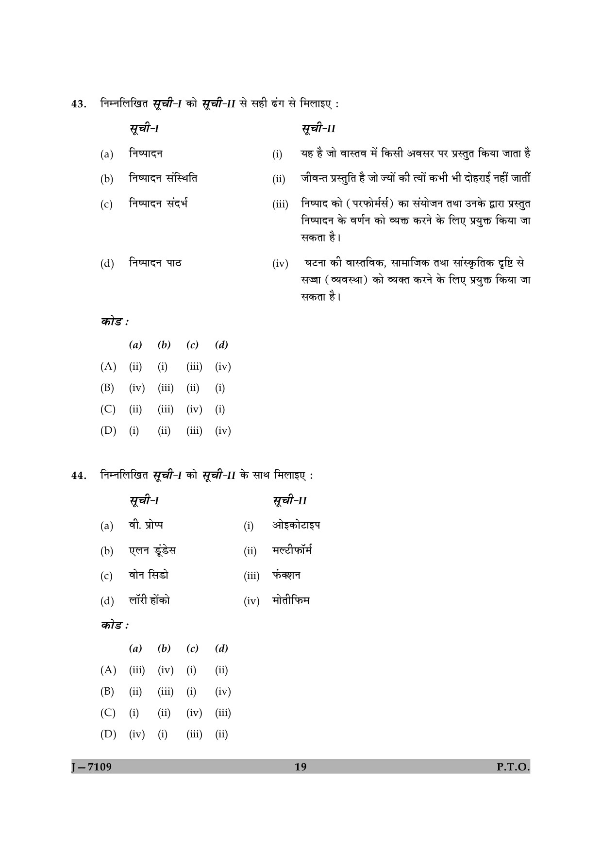 UGC NET Folk Literature Question Paper II June 2009 19