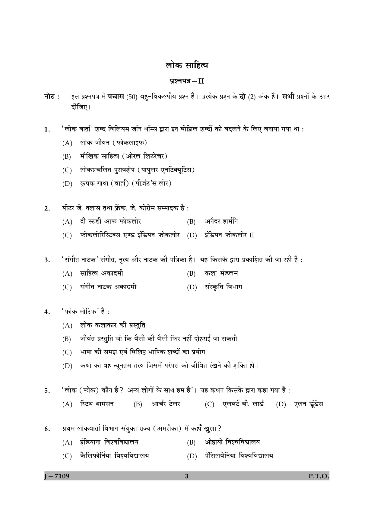 UGC NET Folk Literature Question Paper II June 2009 3