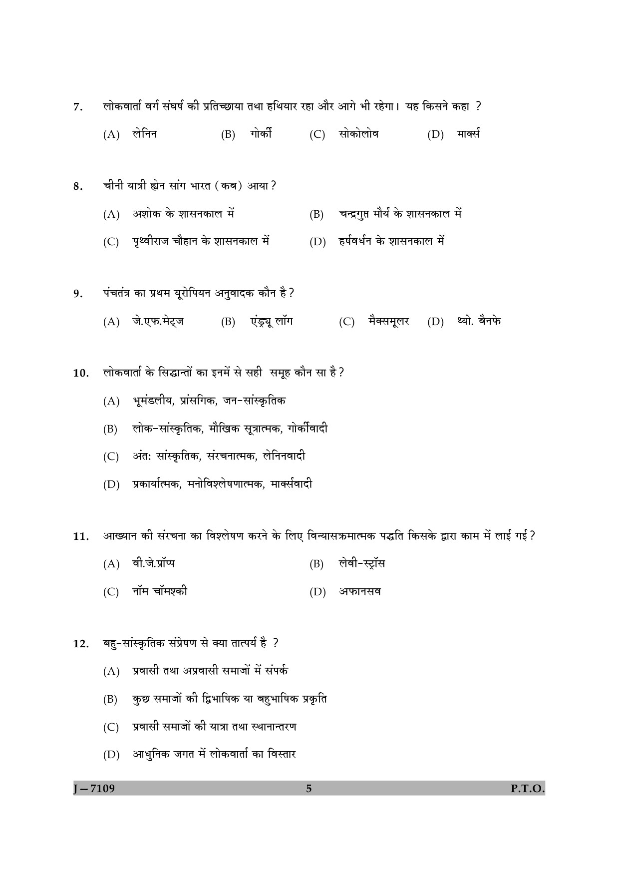 UGC NET Folk Literature Question Paper II June 2009 5