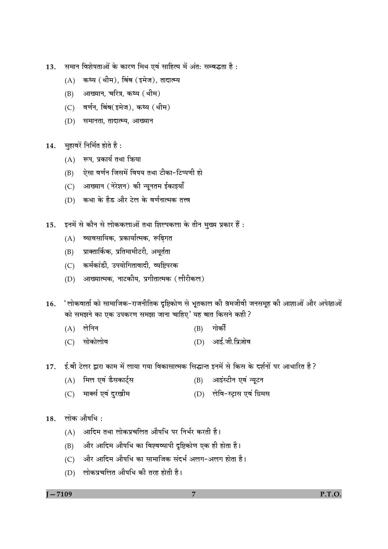 UGC NET Folk Literature Question Paper II June 2009 7