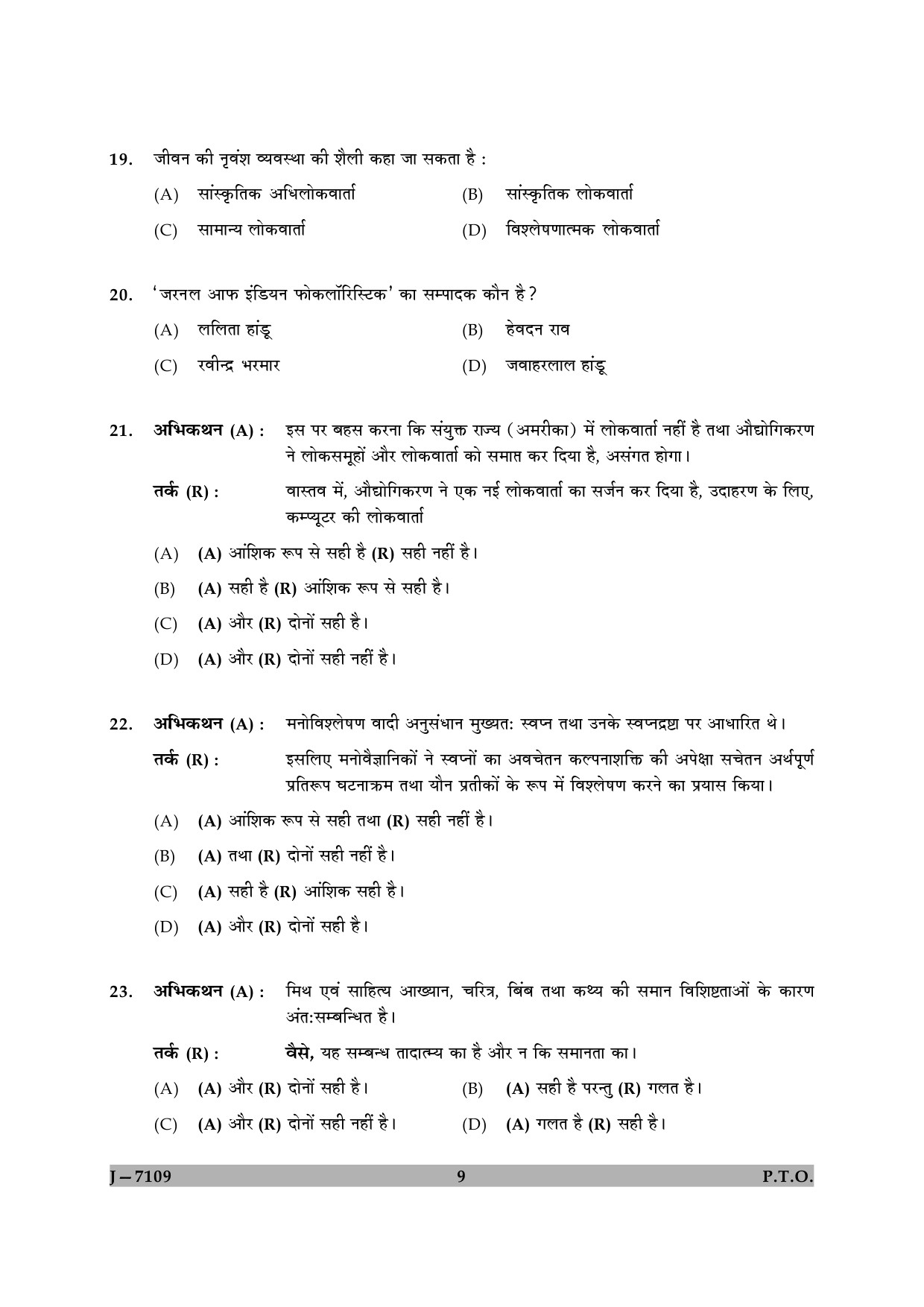 UGC NET Folk Literature Question Paper II June 2009 9