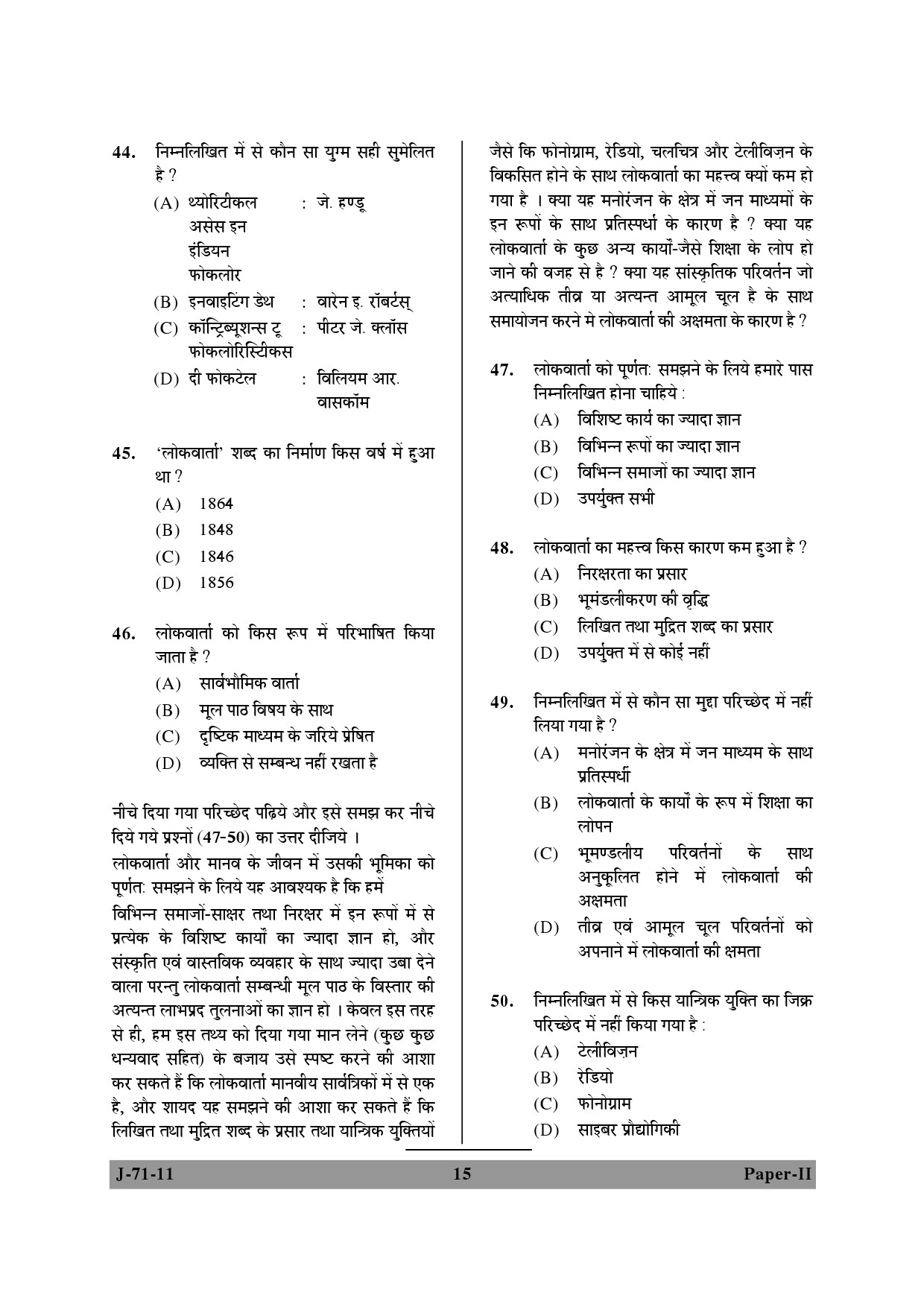 UGC NET Folk Literature Question Paper II June 2011 15