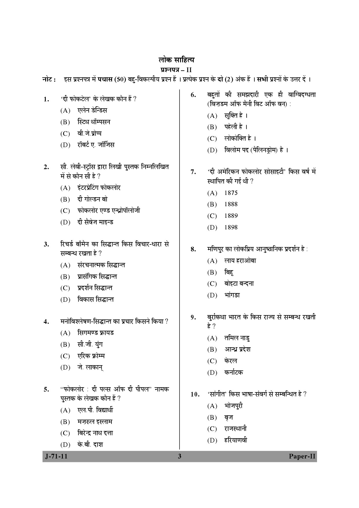 UGC NET Folk Literature Question Paper II June 2011 3