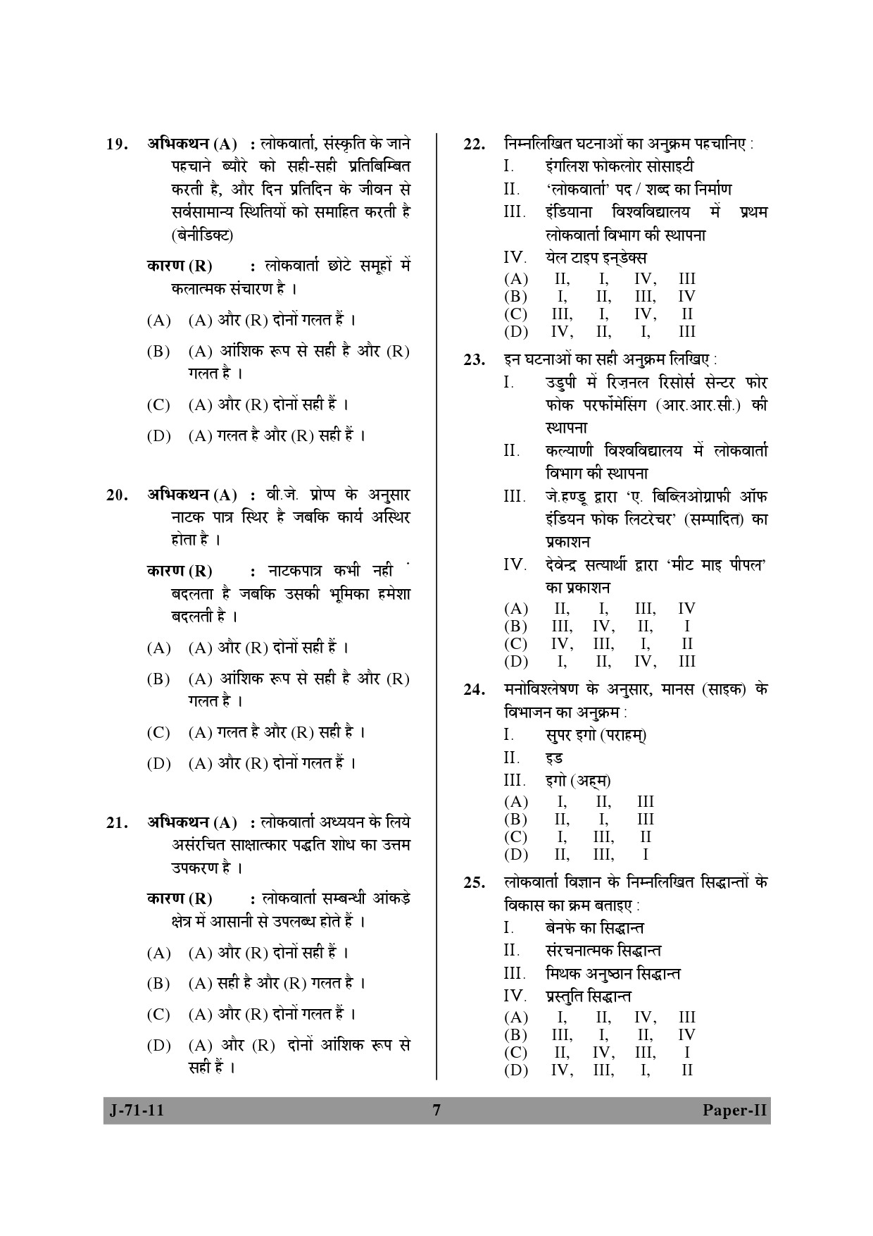 UGC NET Folk Literature Question Paper II June 2011 7