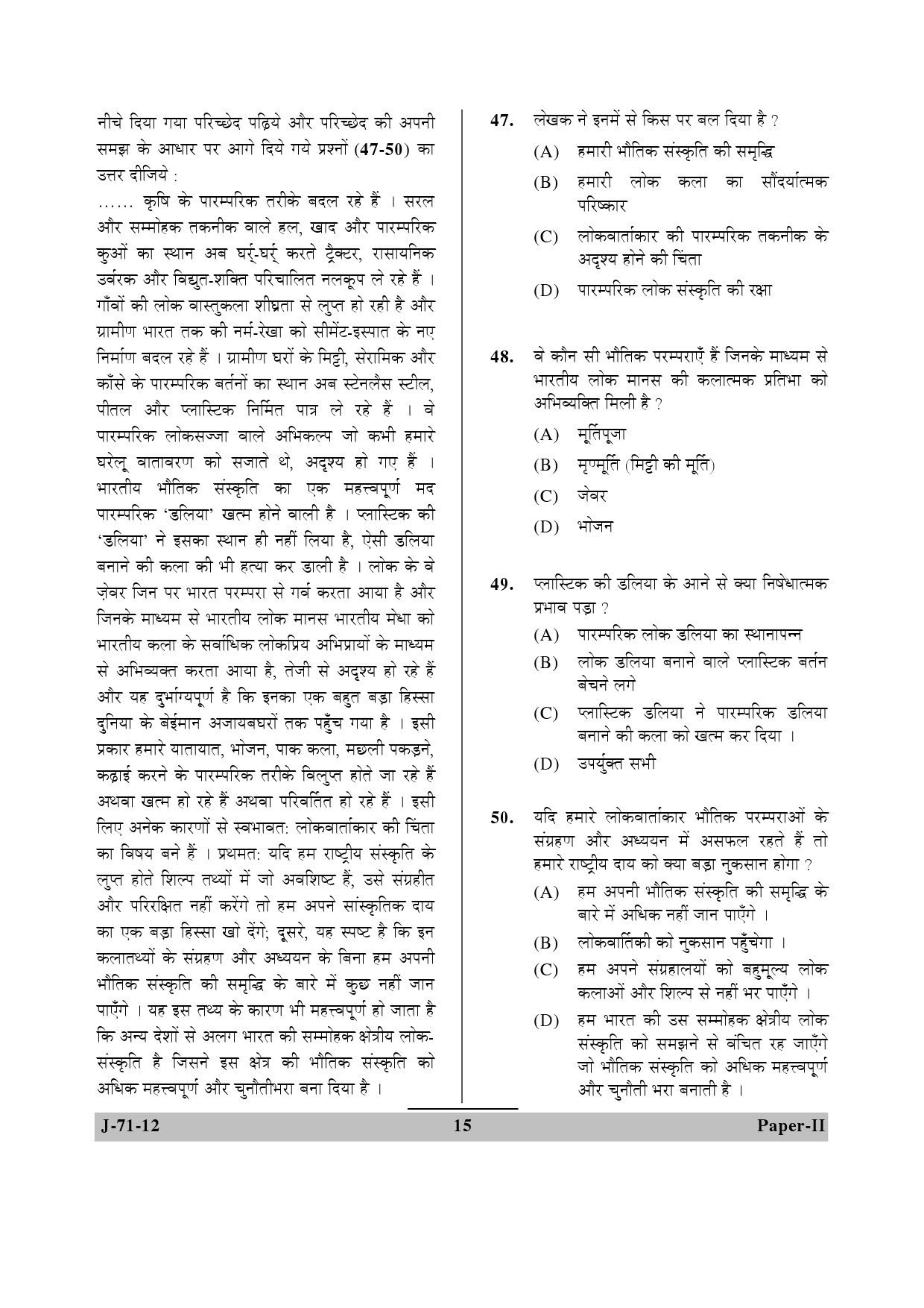 UGC NET Folk Literature Question Paper II June 2012 15