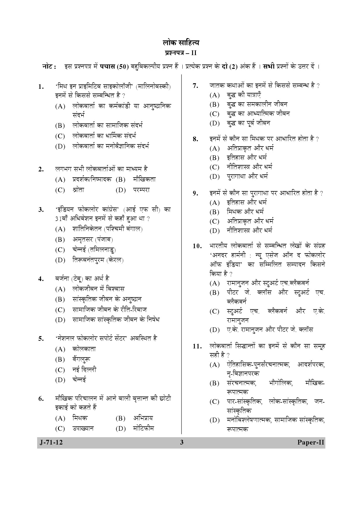 UGC NET Folk Literature Question Paper II June 2012 3